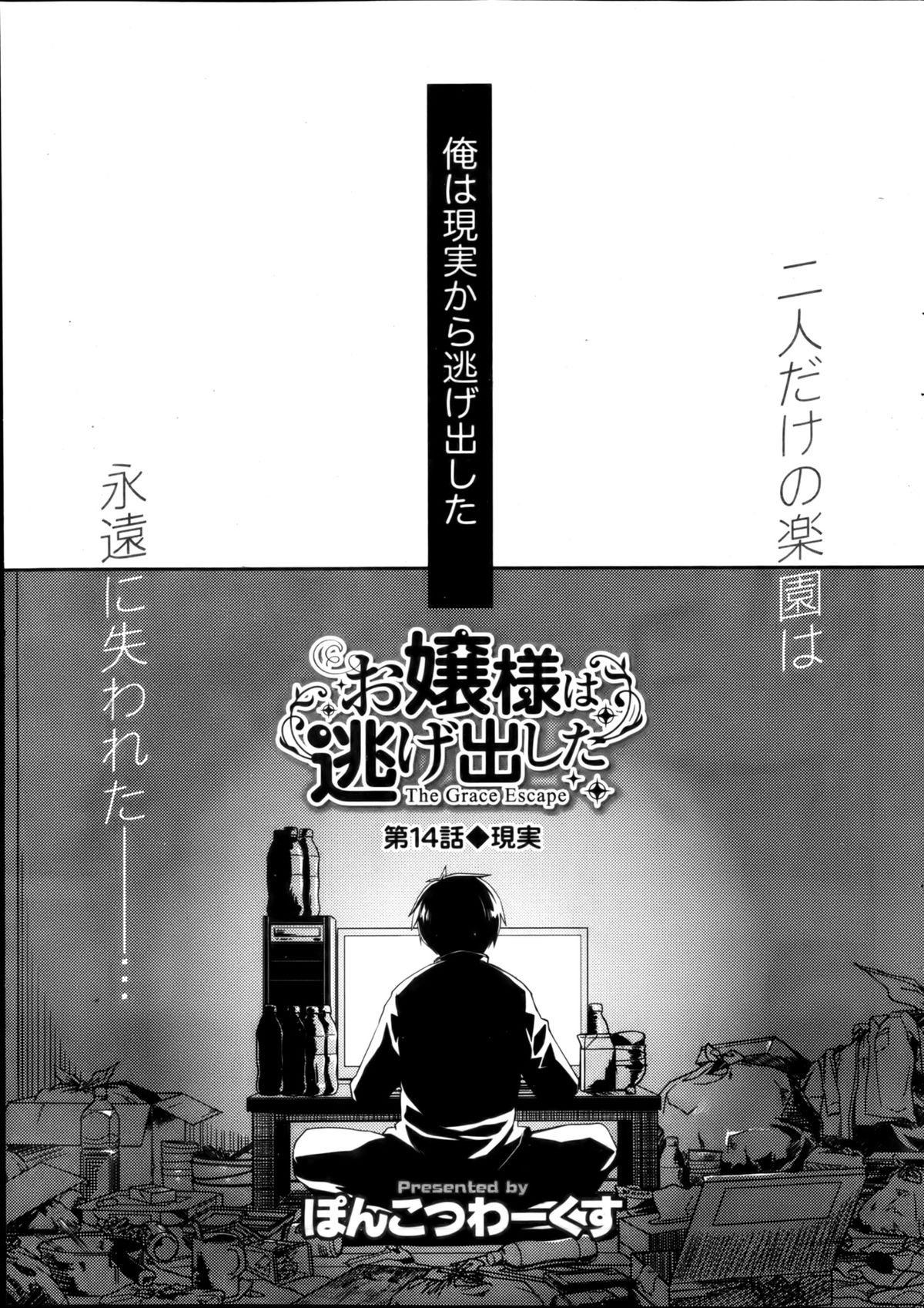 月刊 ビタマン 2013年2月号