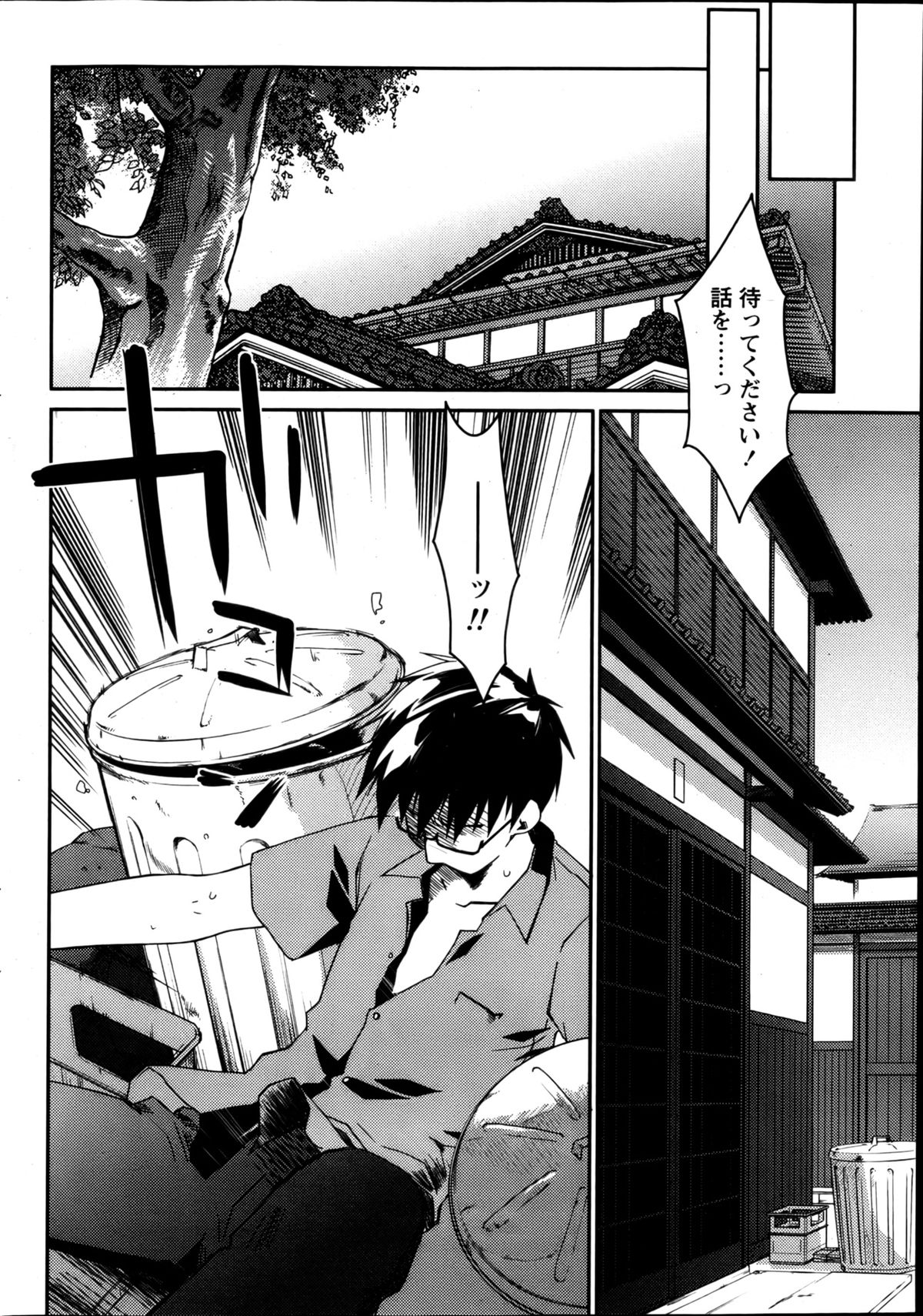 月刊 ビタマン 2013年2月号