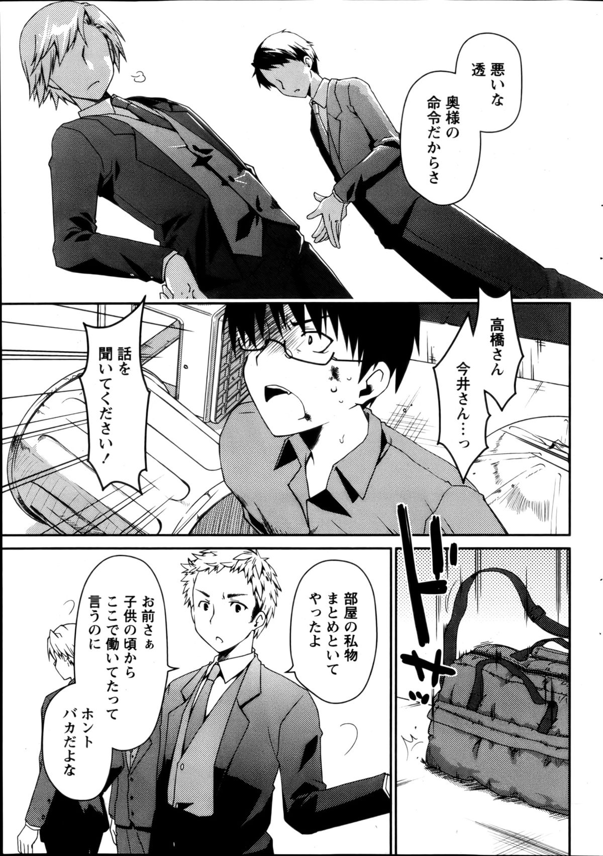 月刊 ビタマン 2013年2月号