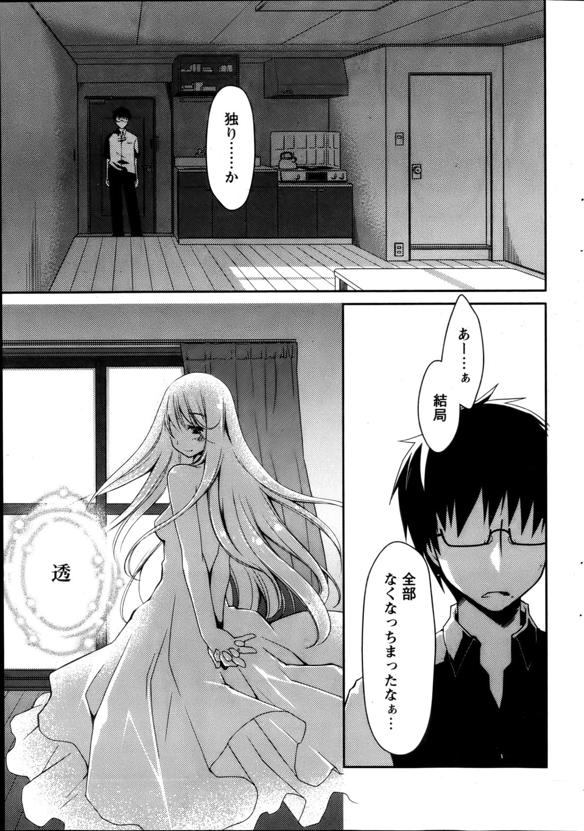 月刊 ビタマン 2013年2月号