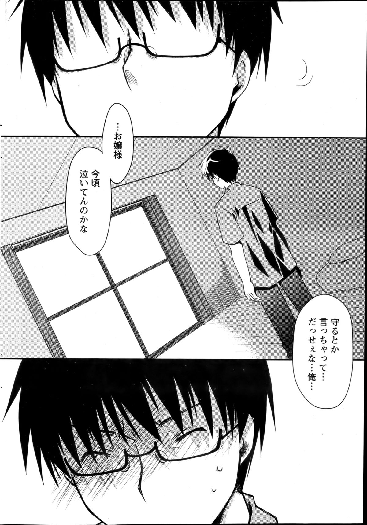 月刊 ビタマン 2013年2月号