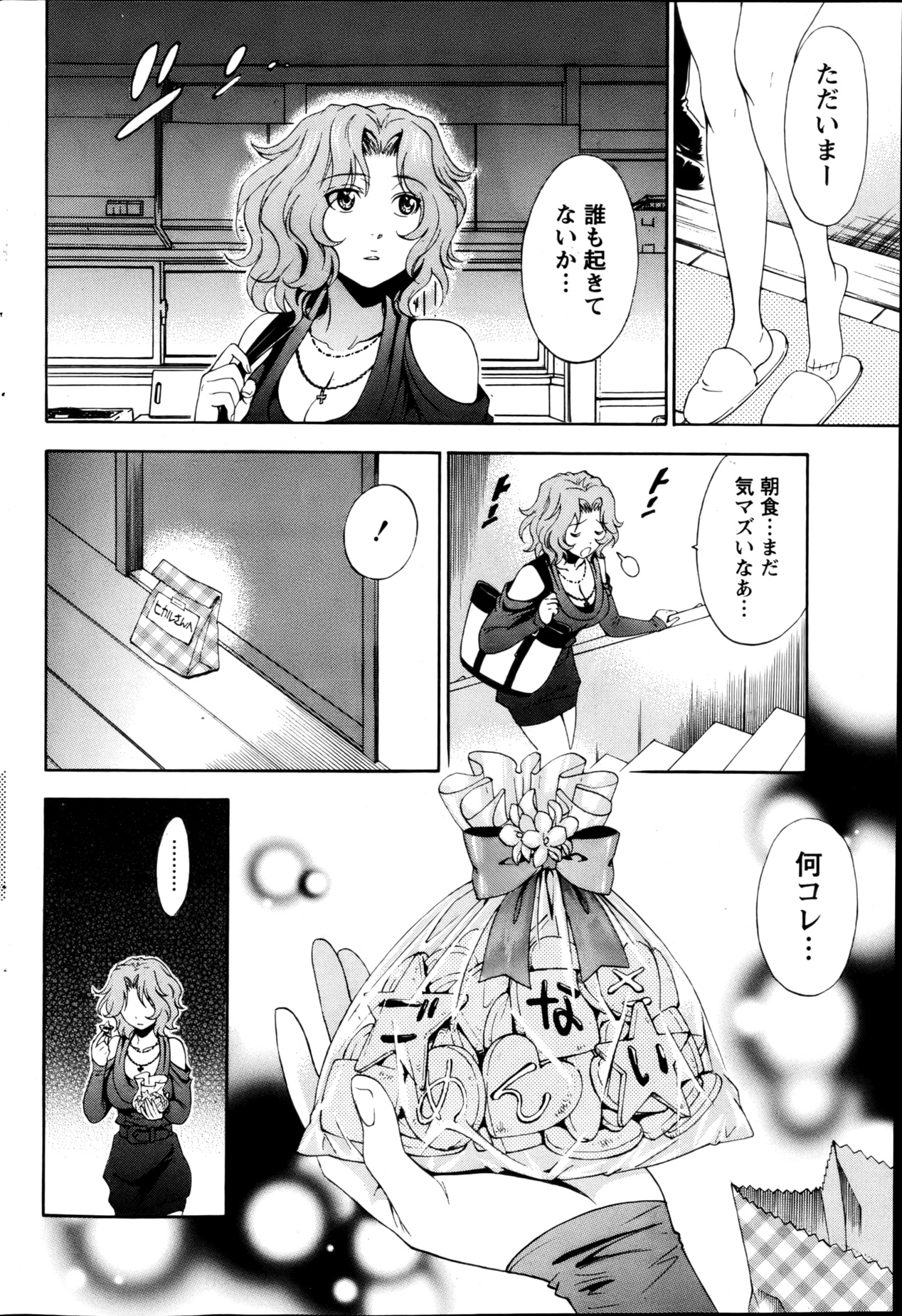 月刊 ビタマン 2013年2月号