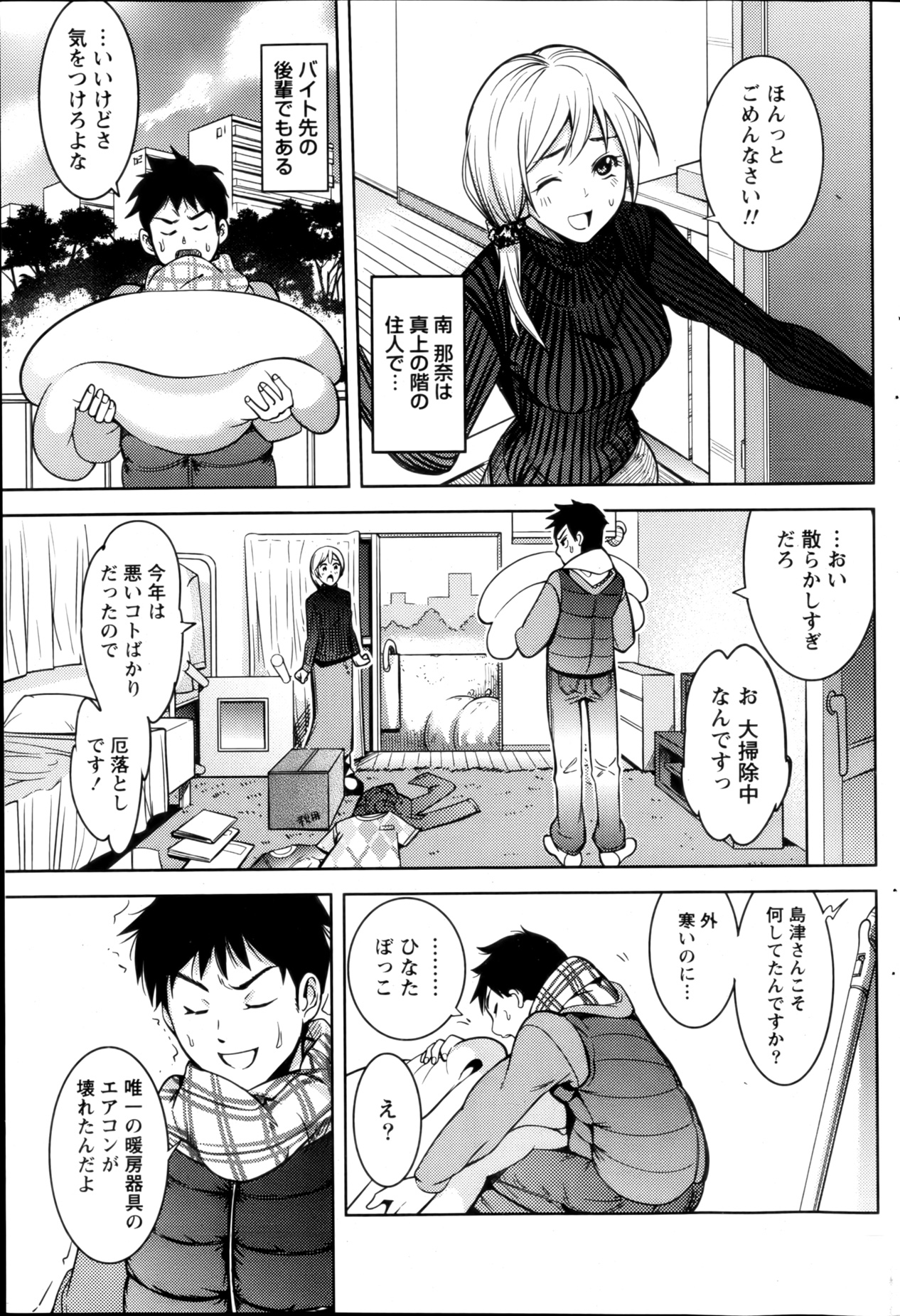 月刊 ビタマン 2013年2月号