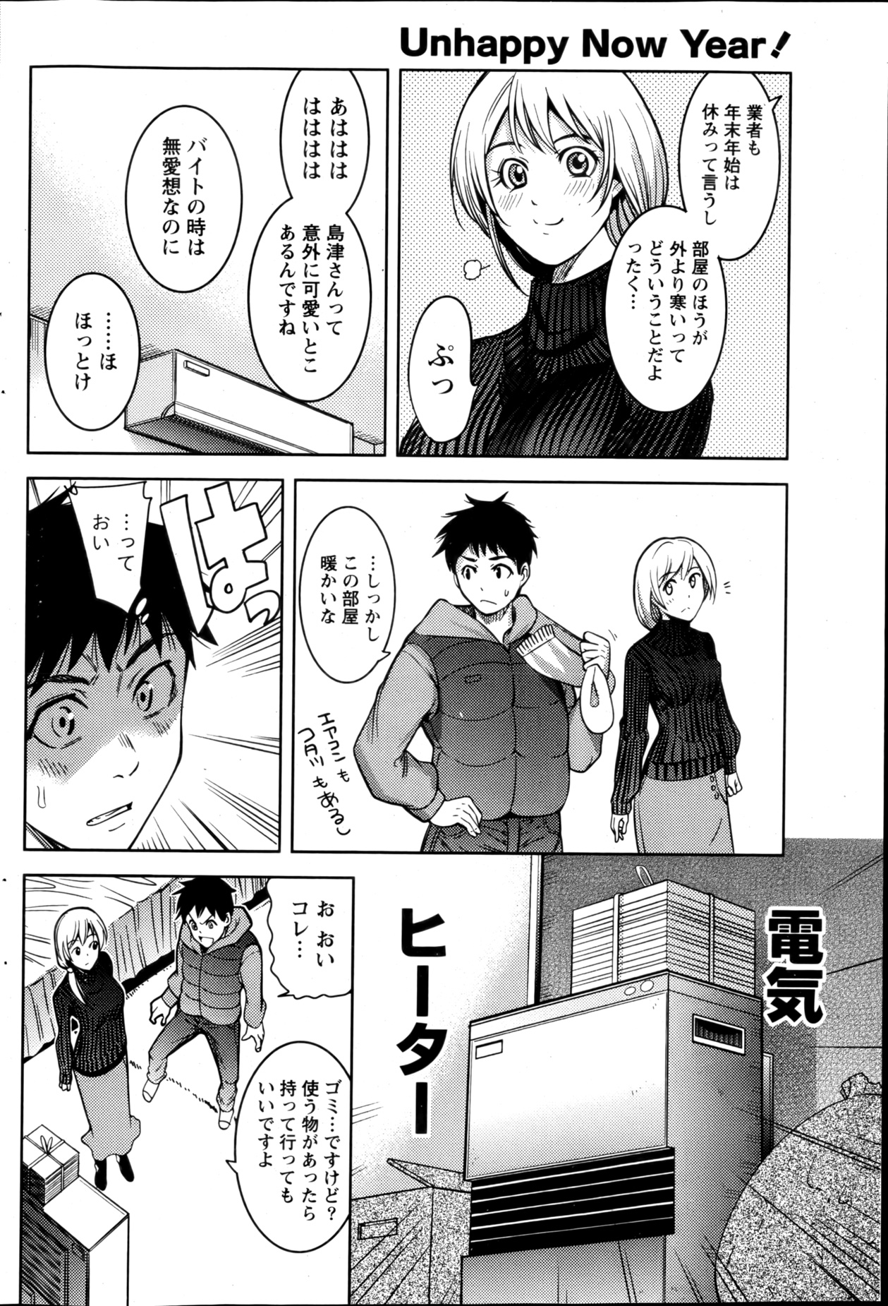 月刊 ビタマン 2013年2月号