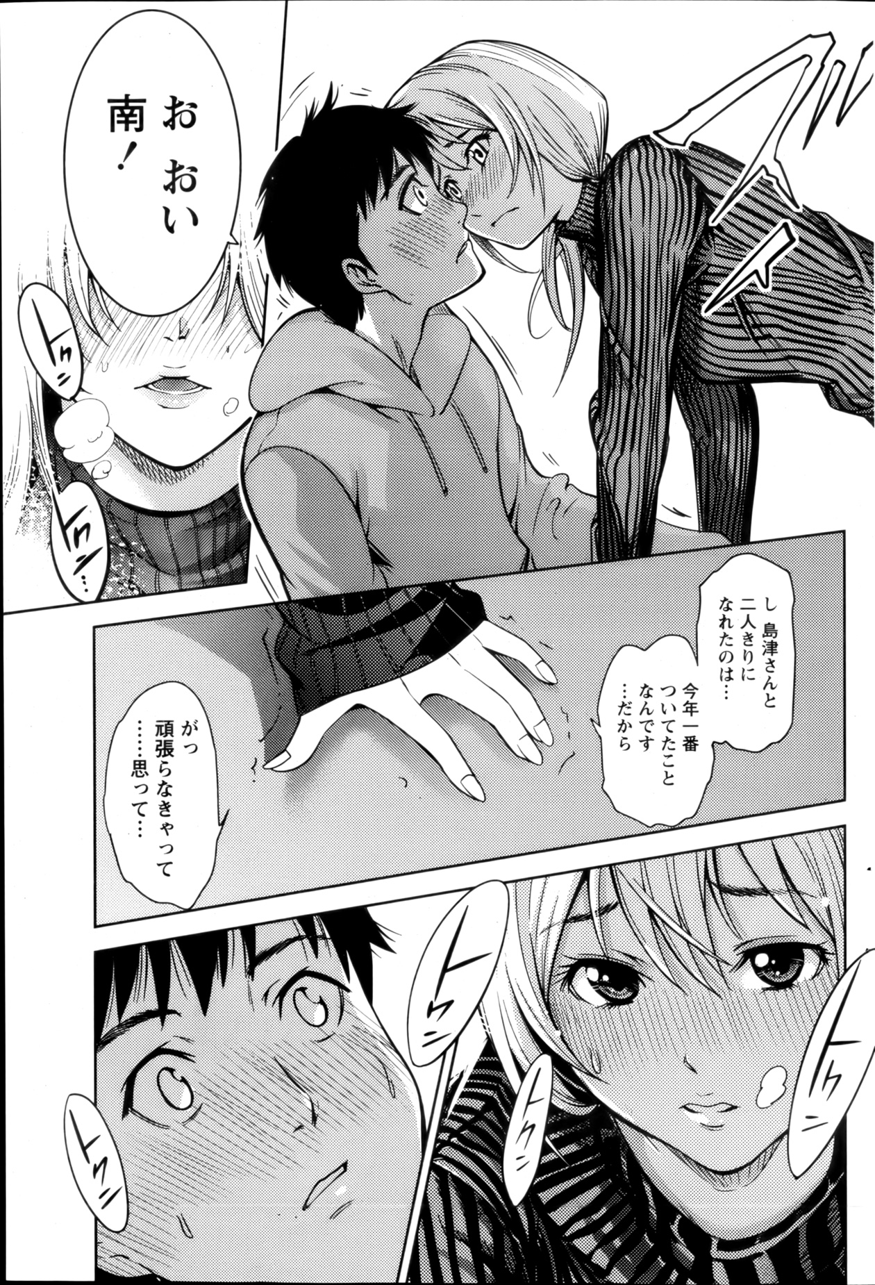 月刊 ビタマン 2013年2月号