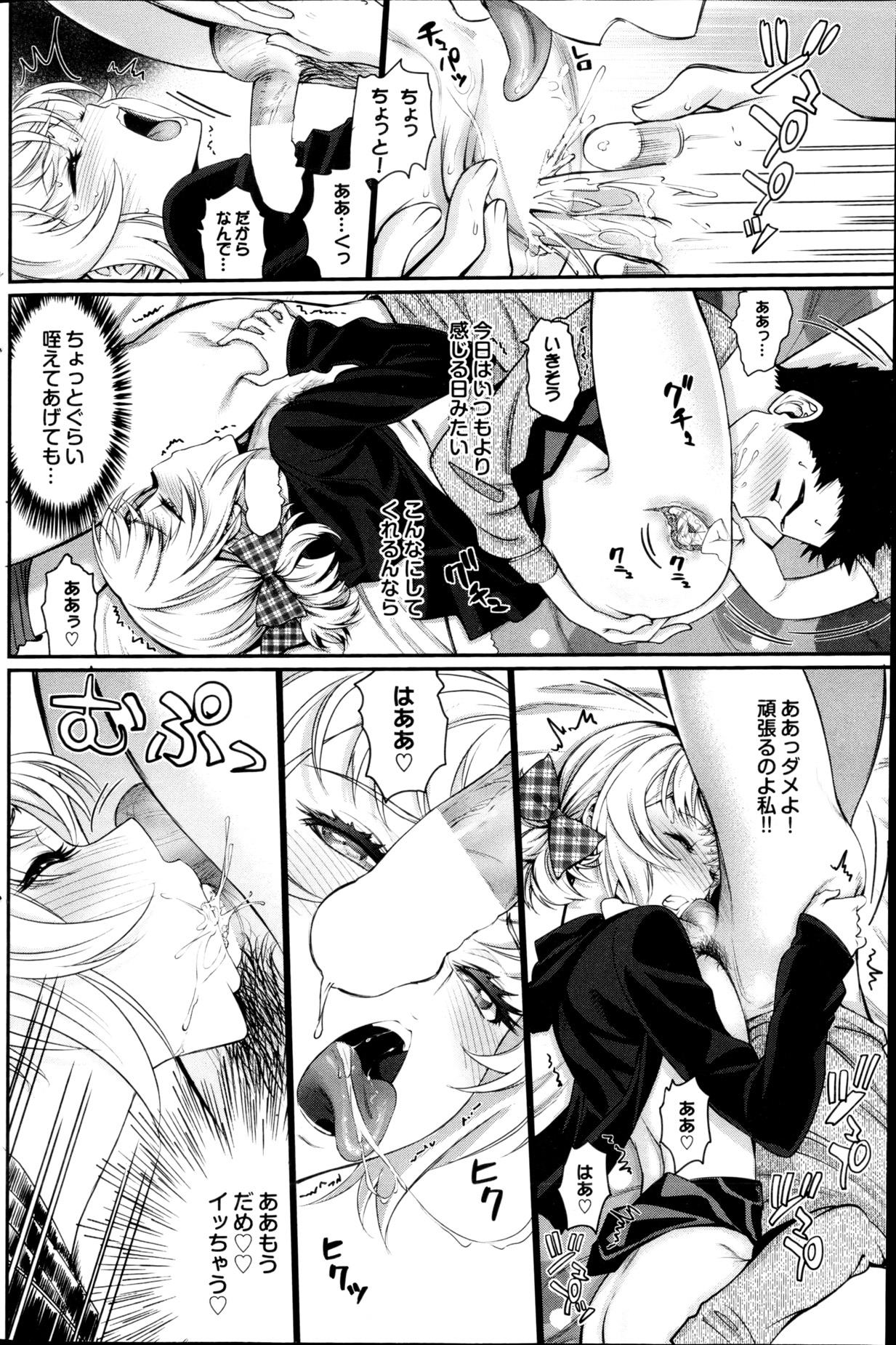 COMIC プルメロ 2013年5月号