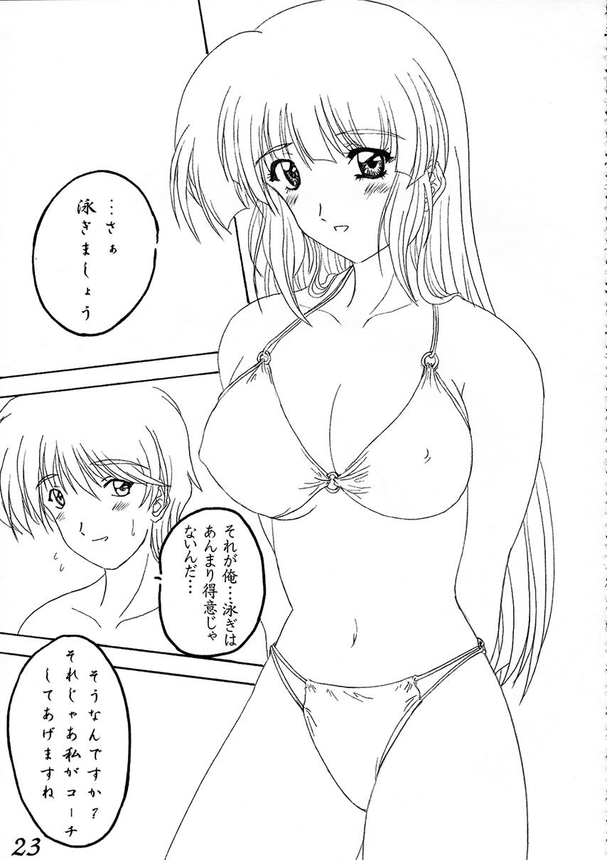 (サンクリ16) [若菜屋 (かっぱよしみ)] 綾崎若菜 恋の行方 (センチメンタルグラフティ)
