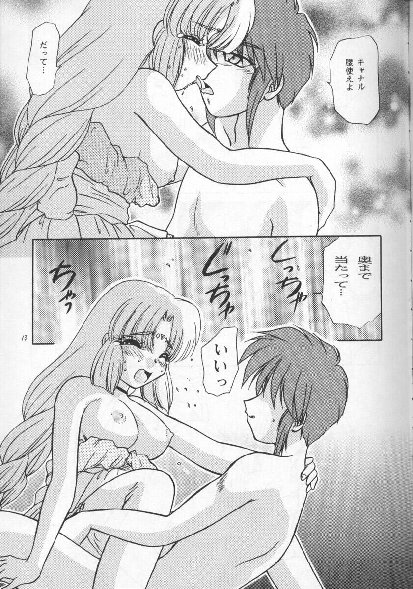 (コスカ2号店) [SHEEPCLOUD (羊子)] STAY IN (ロスト・ユニバース)