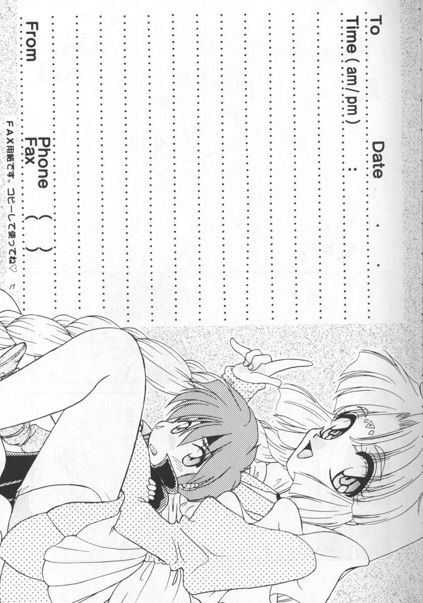 (コスカ2号店) [SHEEPCLOUD (羊子)] STAY IN (ロスト・ユニバース)