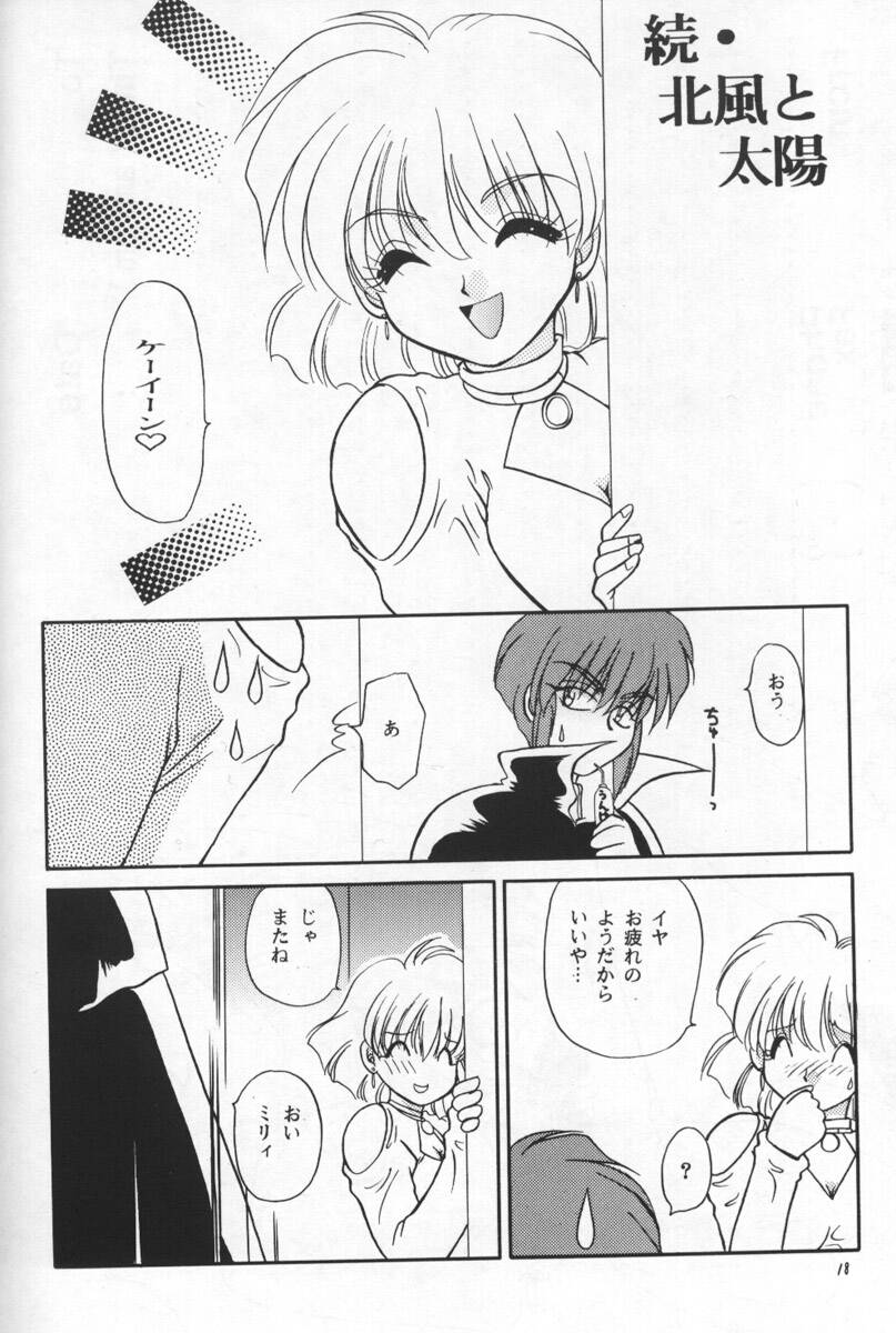 (コスカ2号店) [SHEEPCLOUD (羊子)] STAY IN (ロスト・ユニバース)