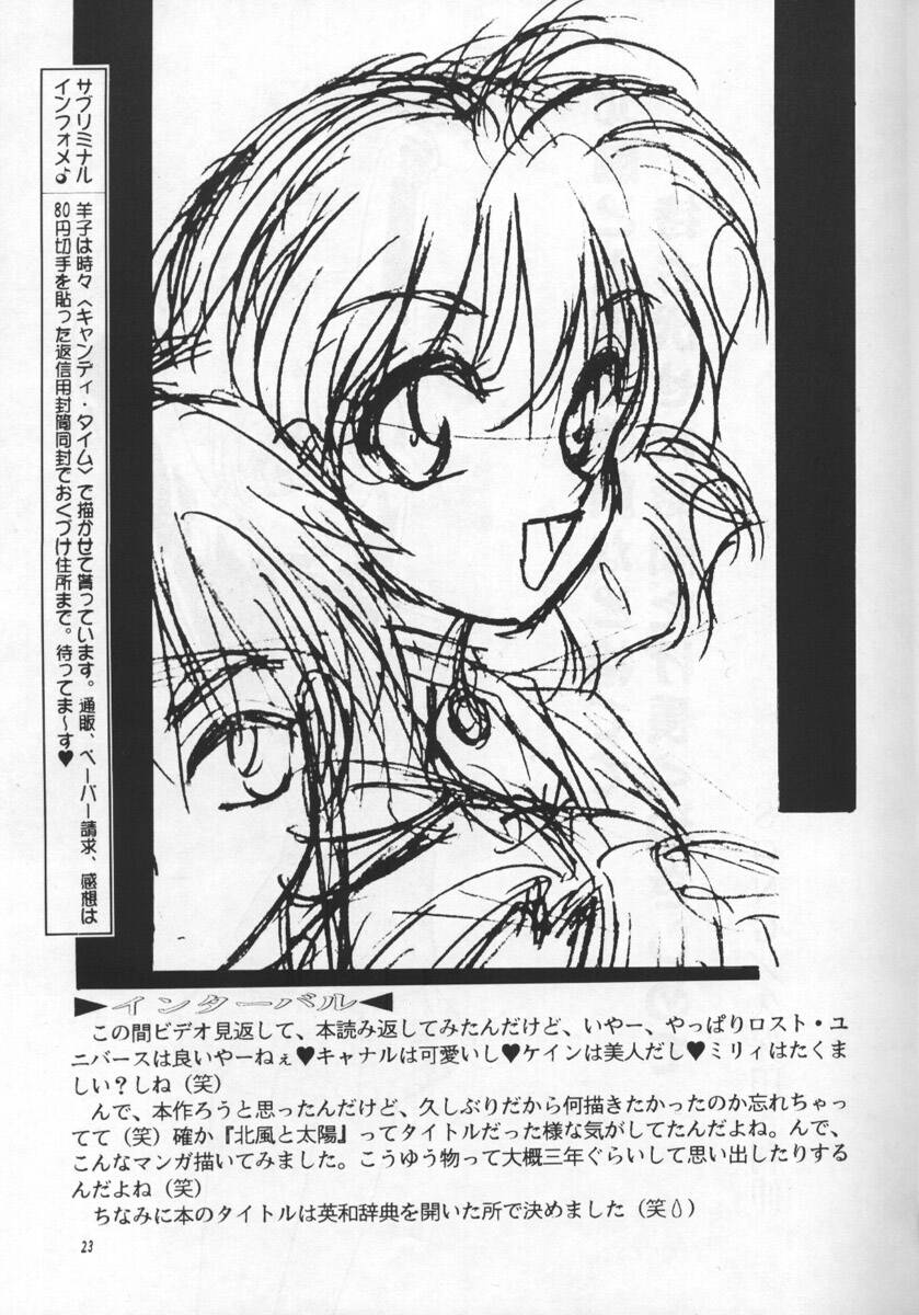 (コスカ2号店) [SHEEPCLOUD (羊子)] STAY IN (ロスト・ユニバース)