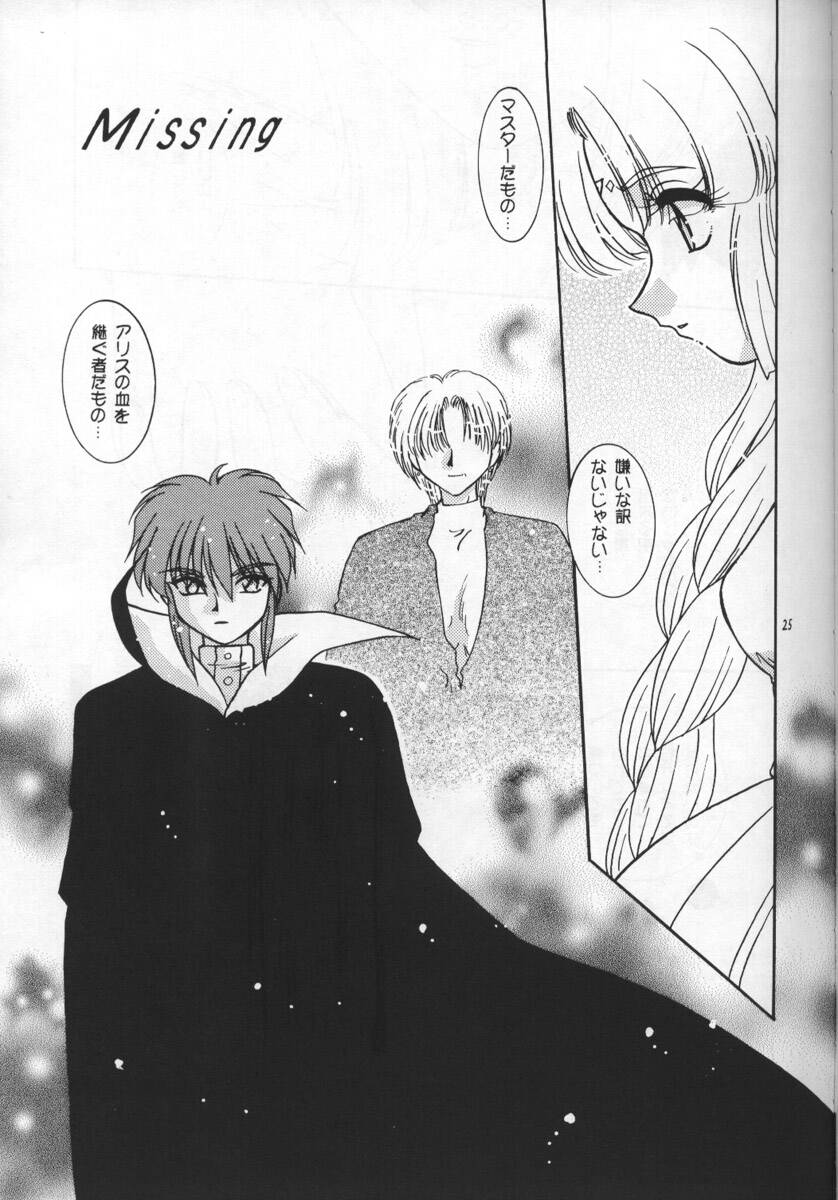 (コスカ2号店) [SHEEPCLOUD (羊子)] STAY IN (ロスト・ユニバース)