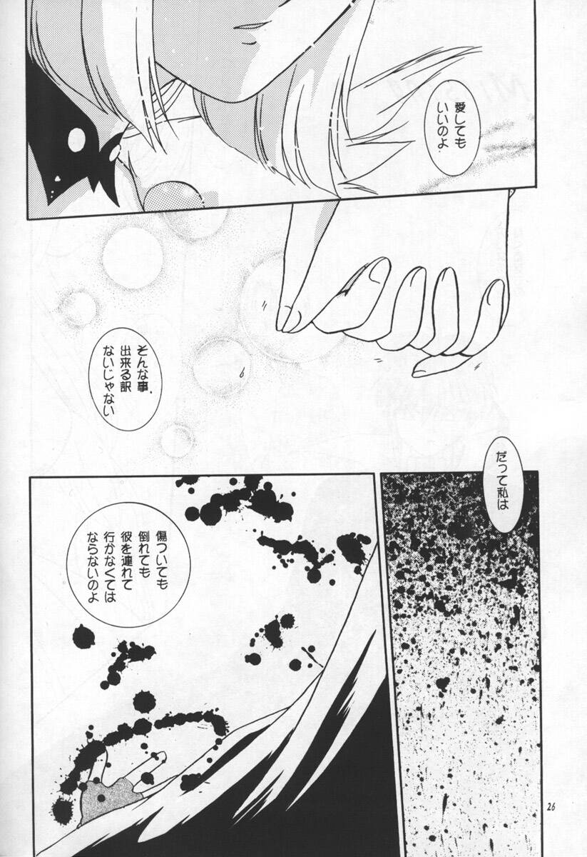 (コスカ2号店) [SHEEPCLOUD (羊子)] STAY IN (ロスト・ユニバース)