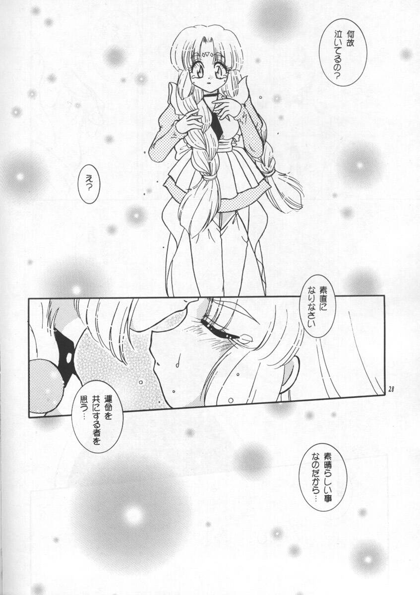 (コスカ2号店) [SHEEPCLOUD (羊子)] STAY IN (ロスト・ユニバース)