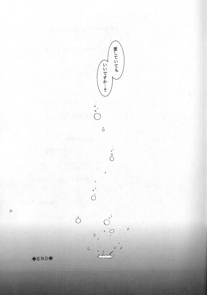 (コスカ2号店) [SHEEPCLOUD (羊子)] STAY IN (ロスト・ユニバース)