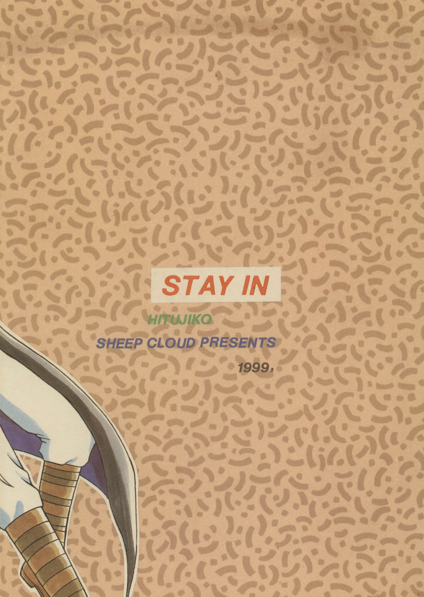 (コスカ2号店) [SHEEPCLOUD (羊子)] STAY IN (ロスト・ユニバース)