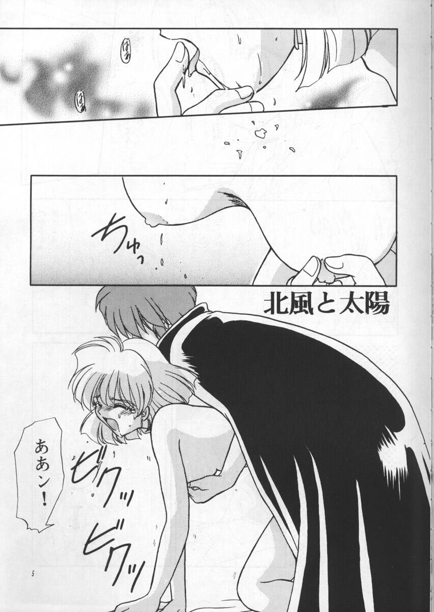 (コスカ2号店) [SHEEPCLOUD (羊子)] STAY IN (ロスト・ユニバース)