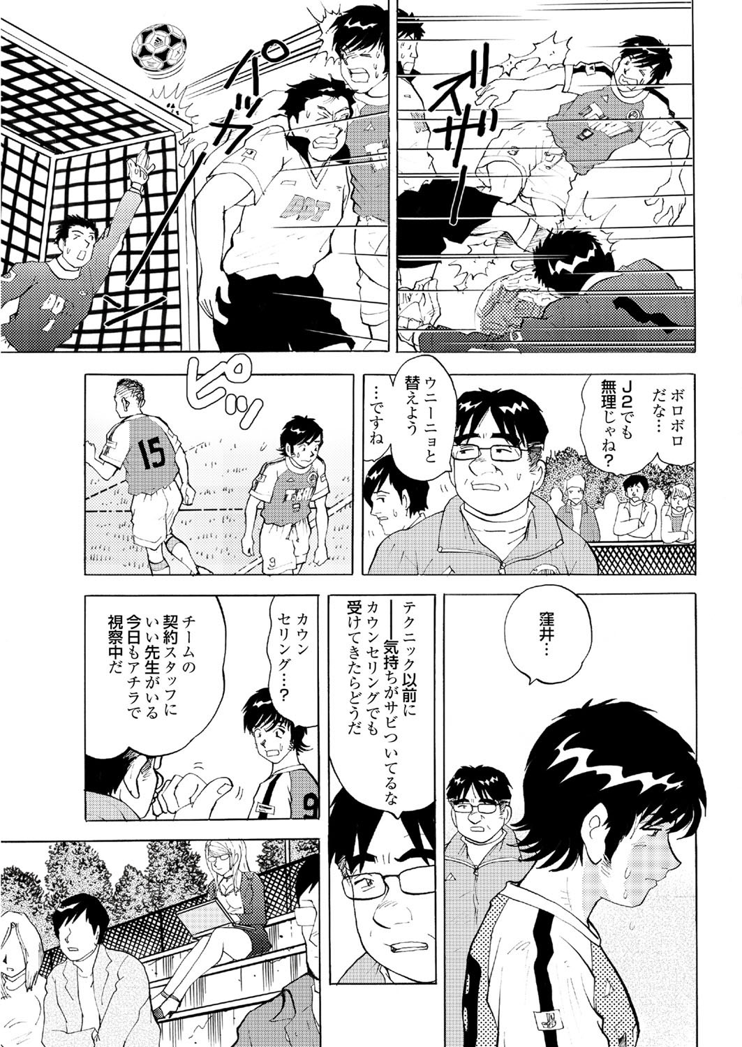 [雑誌] COMICプルメロ 2006年08月号 Vol.1 [DL版]