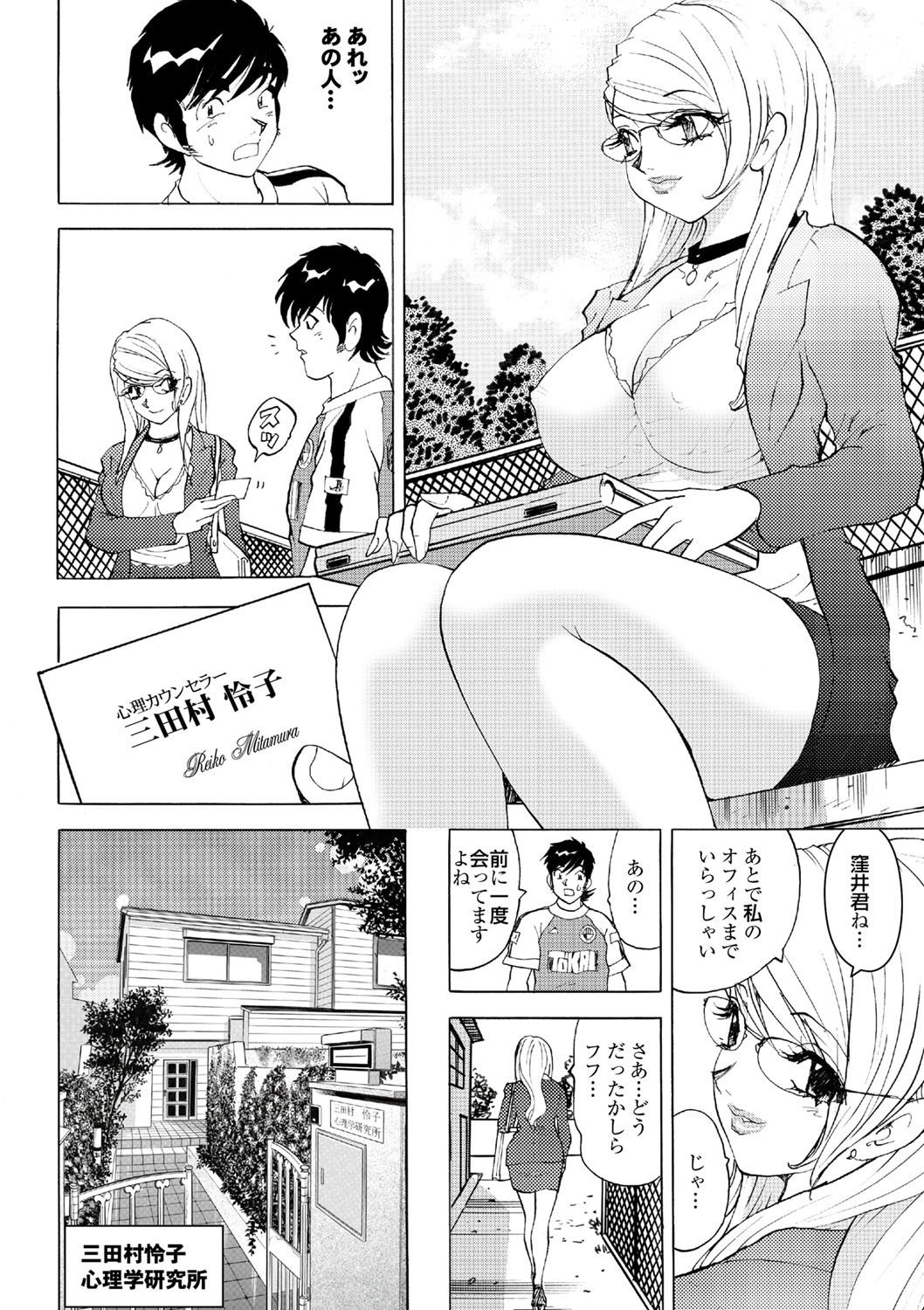 [雑誌] COMICプルメロ 2006年08月号 Vol.1 [DL版]