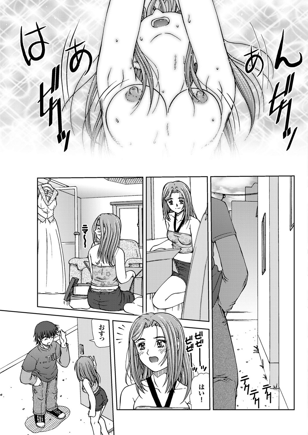 [雑誌] COMICプルメロ 2006年08月号 Vol.1 [DL版]