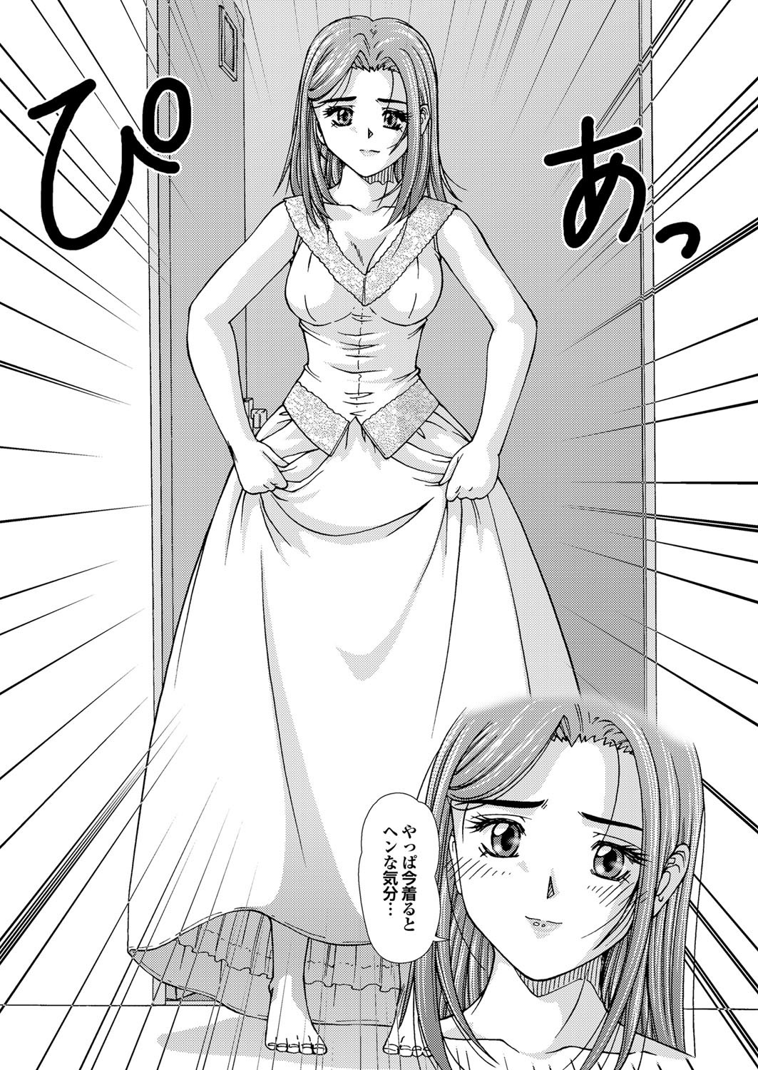 [雑誌] COMICプルメロ 2006年08月号 Vol.1 [DL版]