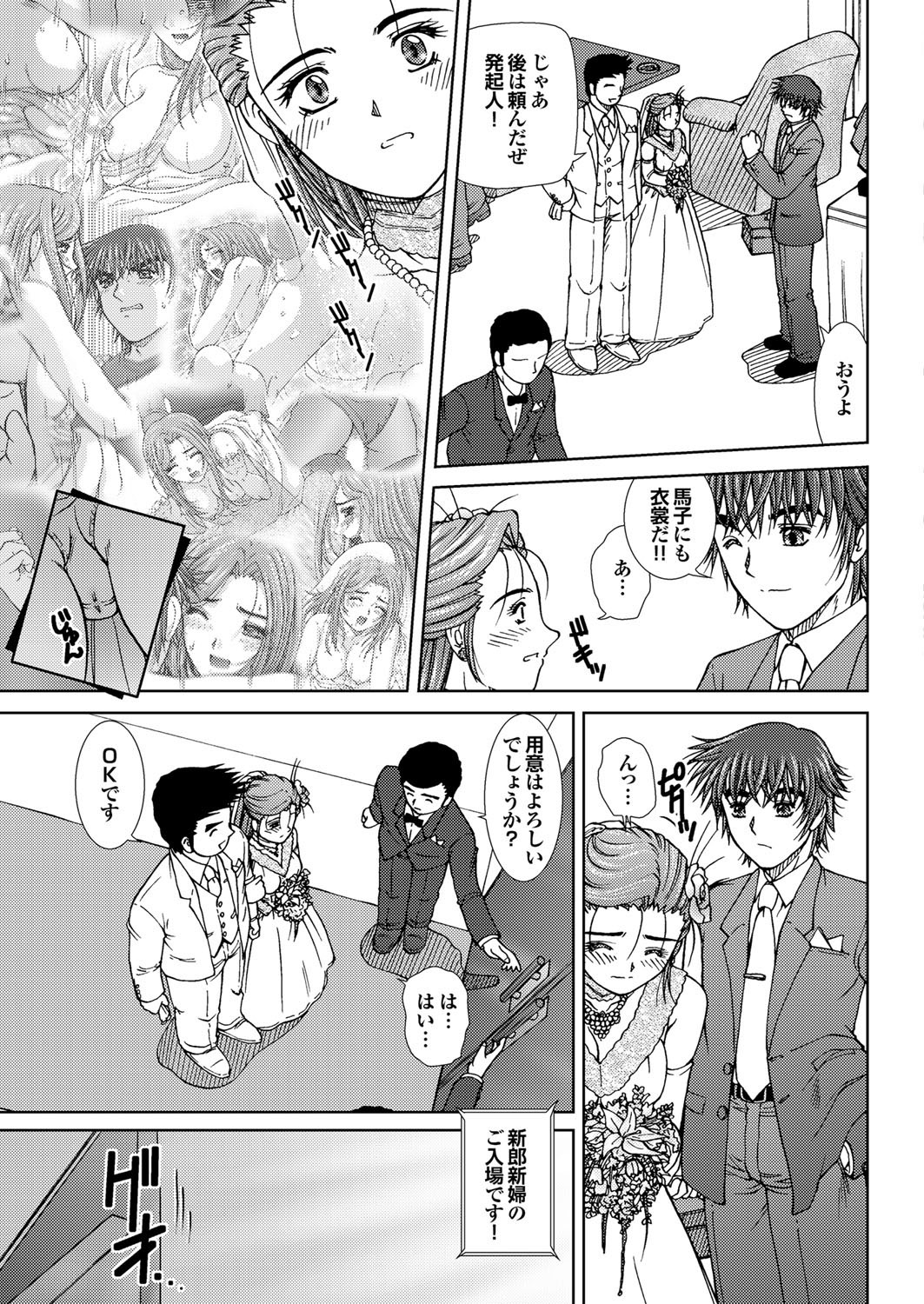 [雑誌] COMICプルメロ 2006年08月号 Vol.1 [DL版]