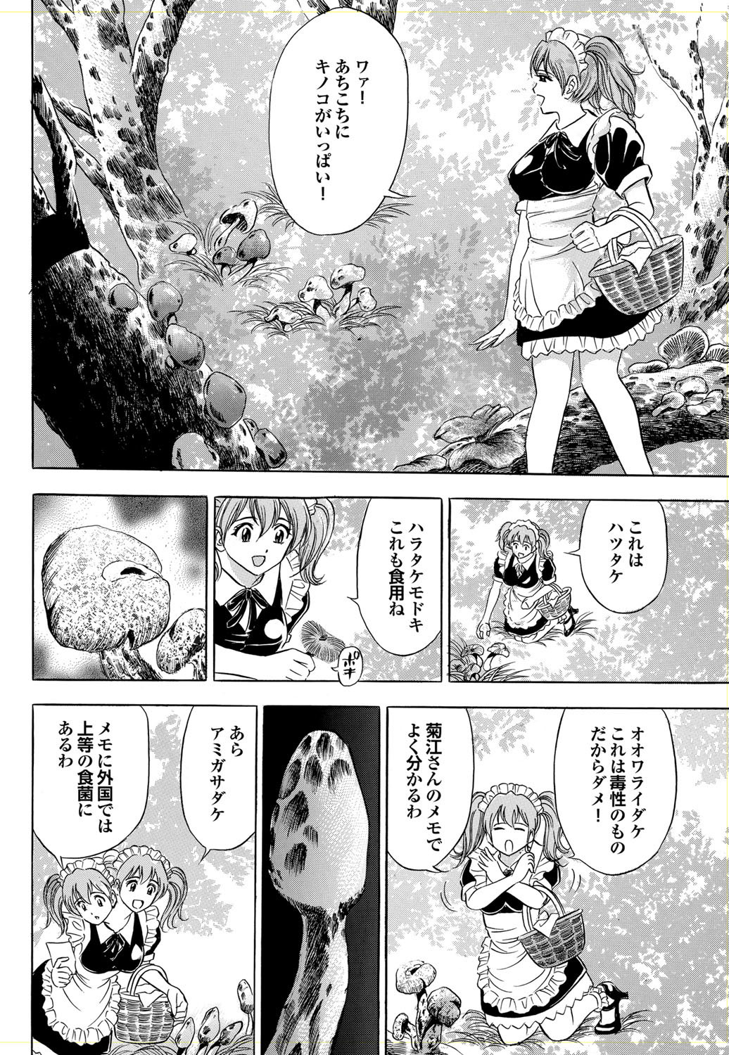 [雑誌] COMICプルメロ 2006年08月号 Vol.1 [DL版]