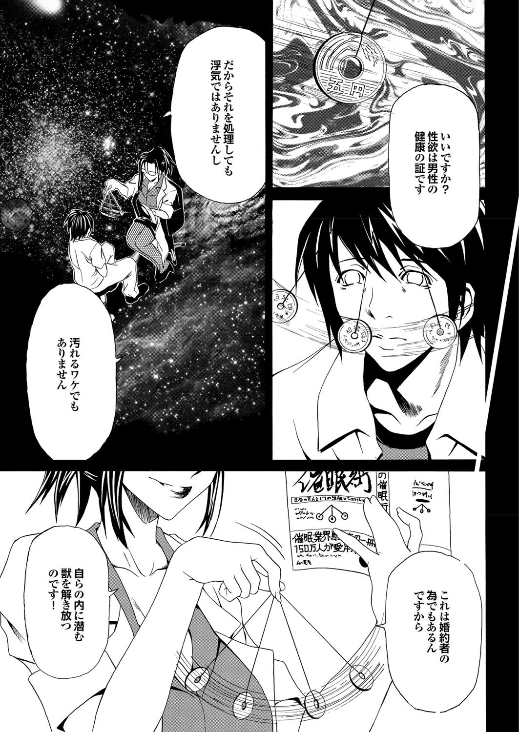 [雑誌] COMICプルメロ 2006年08月号 Vol.1 [DL版]