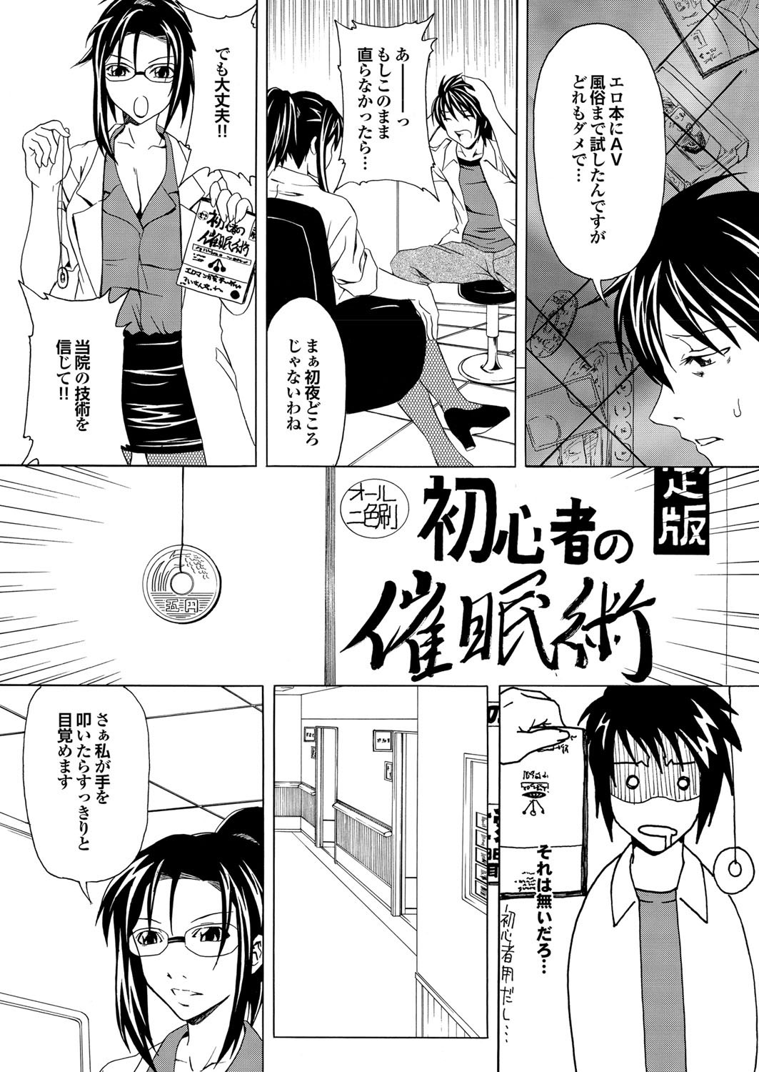 [雑誌] COMICプルメロ 2006年08月号 Vol.1 [DL版]