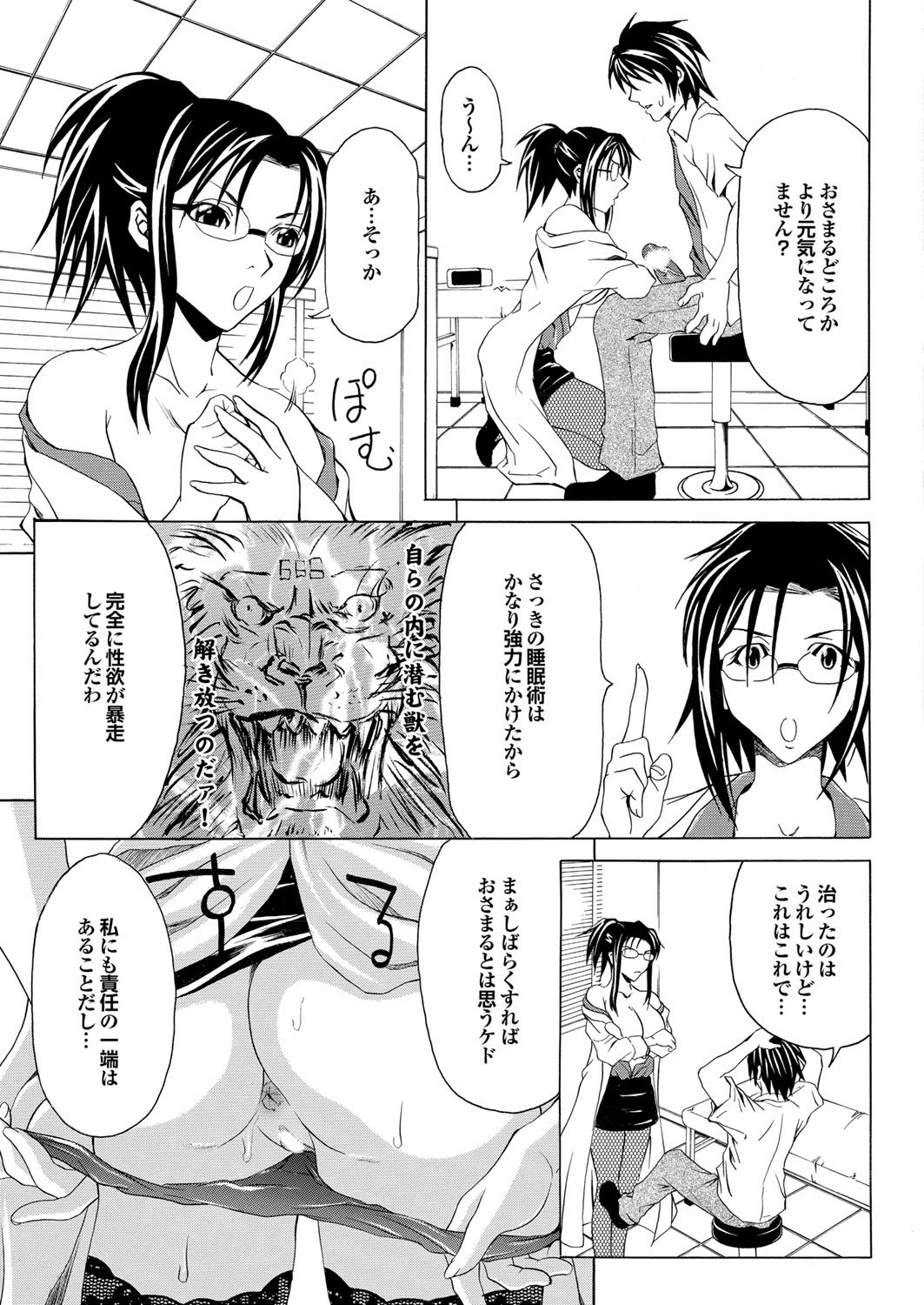 [雑誌] COMICプルメロ 2006年08月号 Vol.1 [DL版]