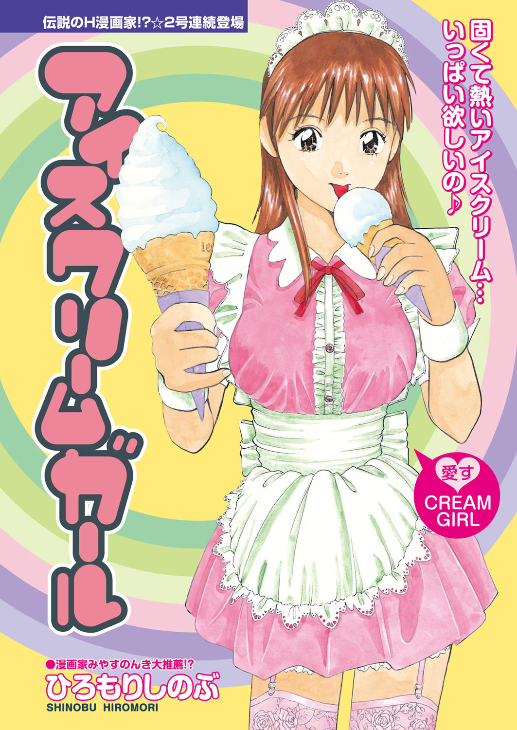 [雑誌] COMICプルメロ 2006年08月号 Vol.1 [DL版]