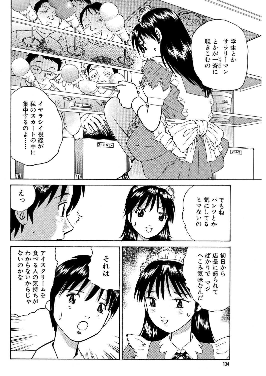 [雑誌] COMICプルメロ 2006年08月号 Vol.1 [DL版]