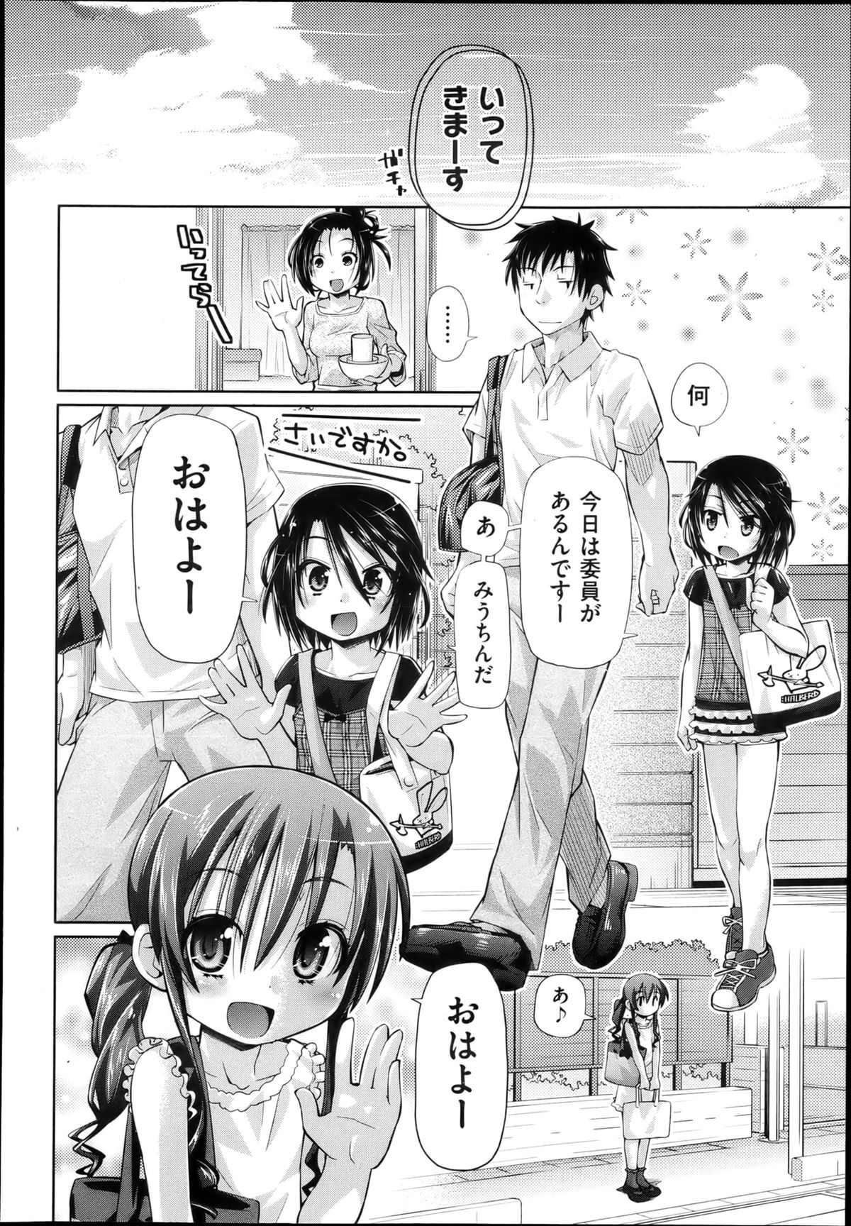 COMIC 阿吽 2013年4月号