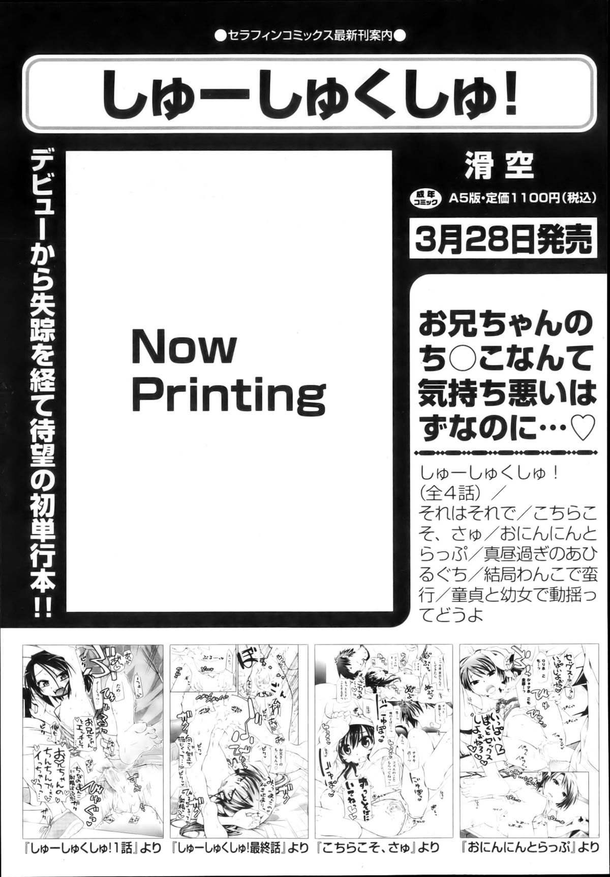 COMIC 阿吽 2013年4月号