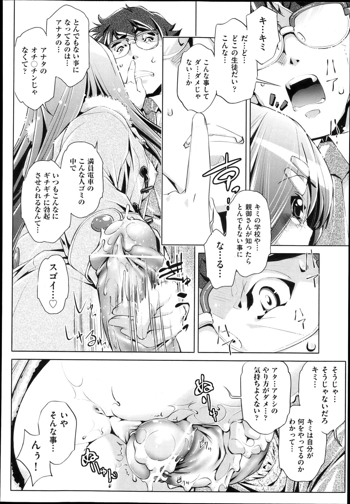 COMIC 阿吽 2013年4月号