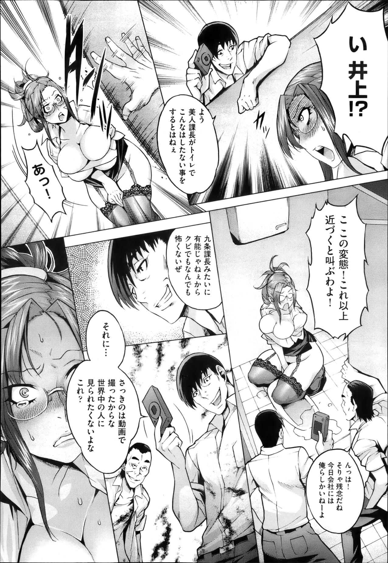 COMIC 阿吽 2013年4月号