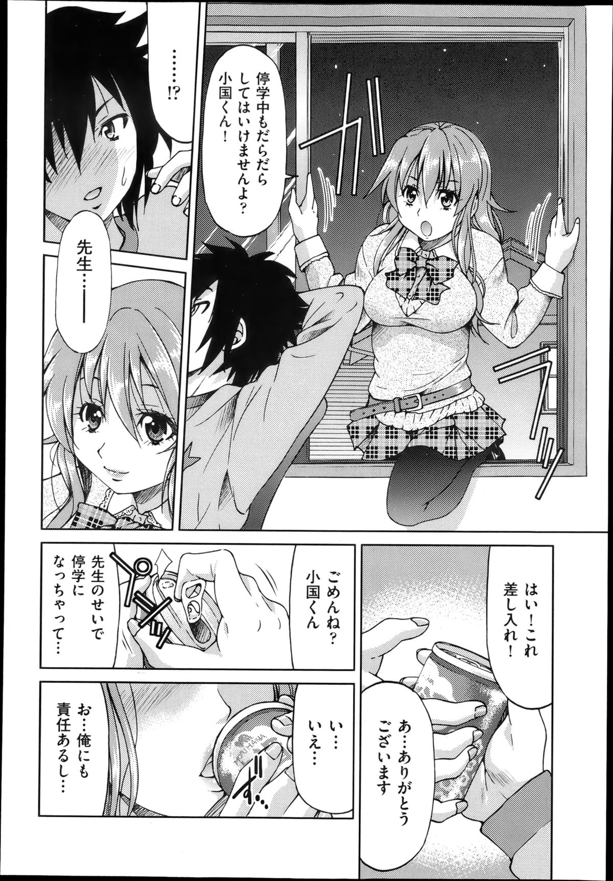 COMIC 阿吽 2013年4月号