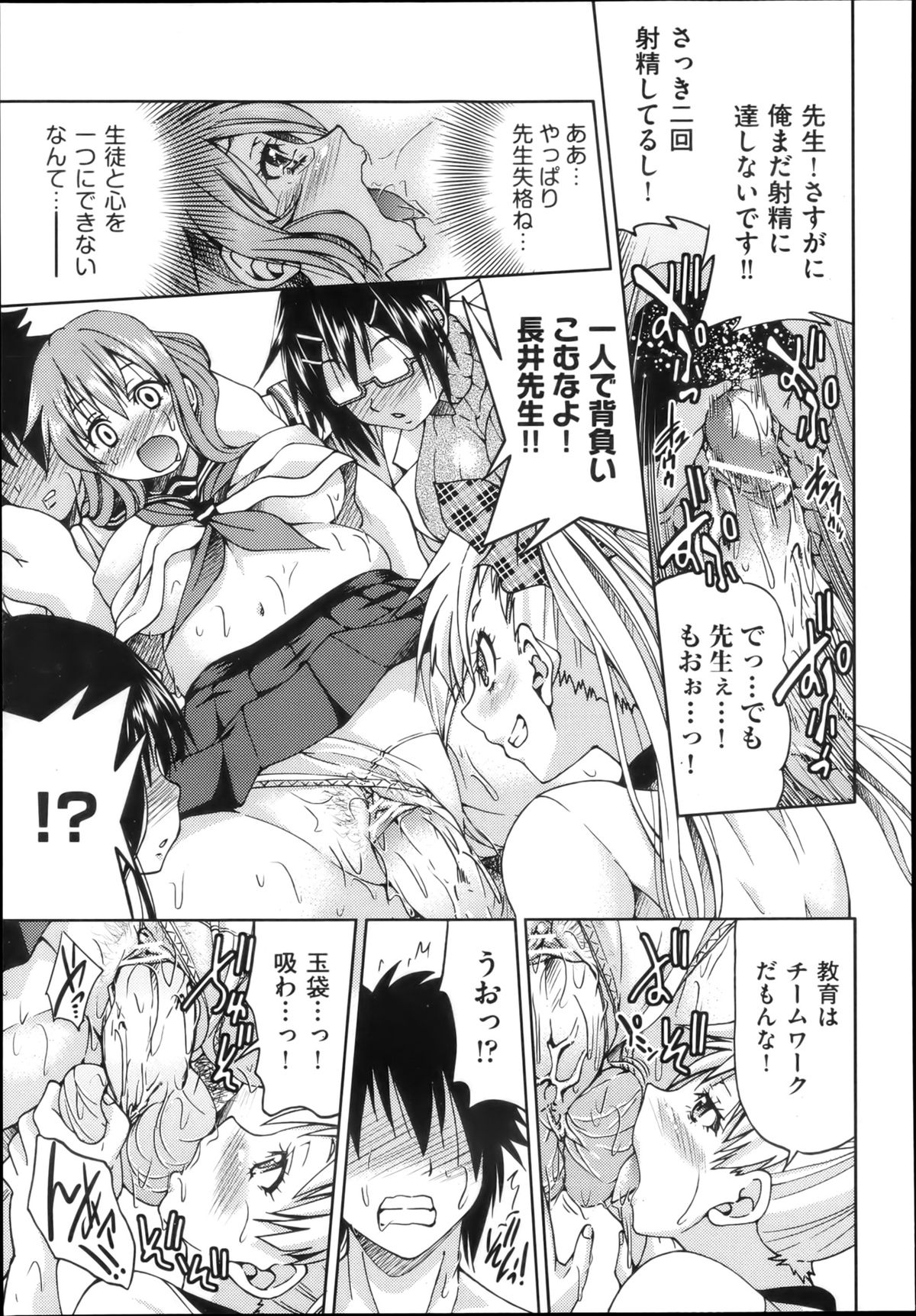 COMIC 阿吽 2013年4月号