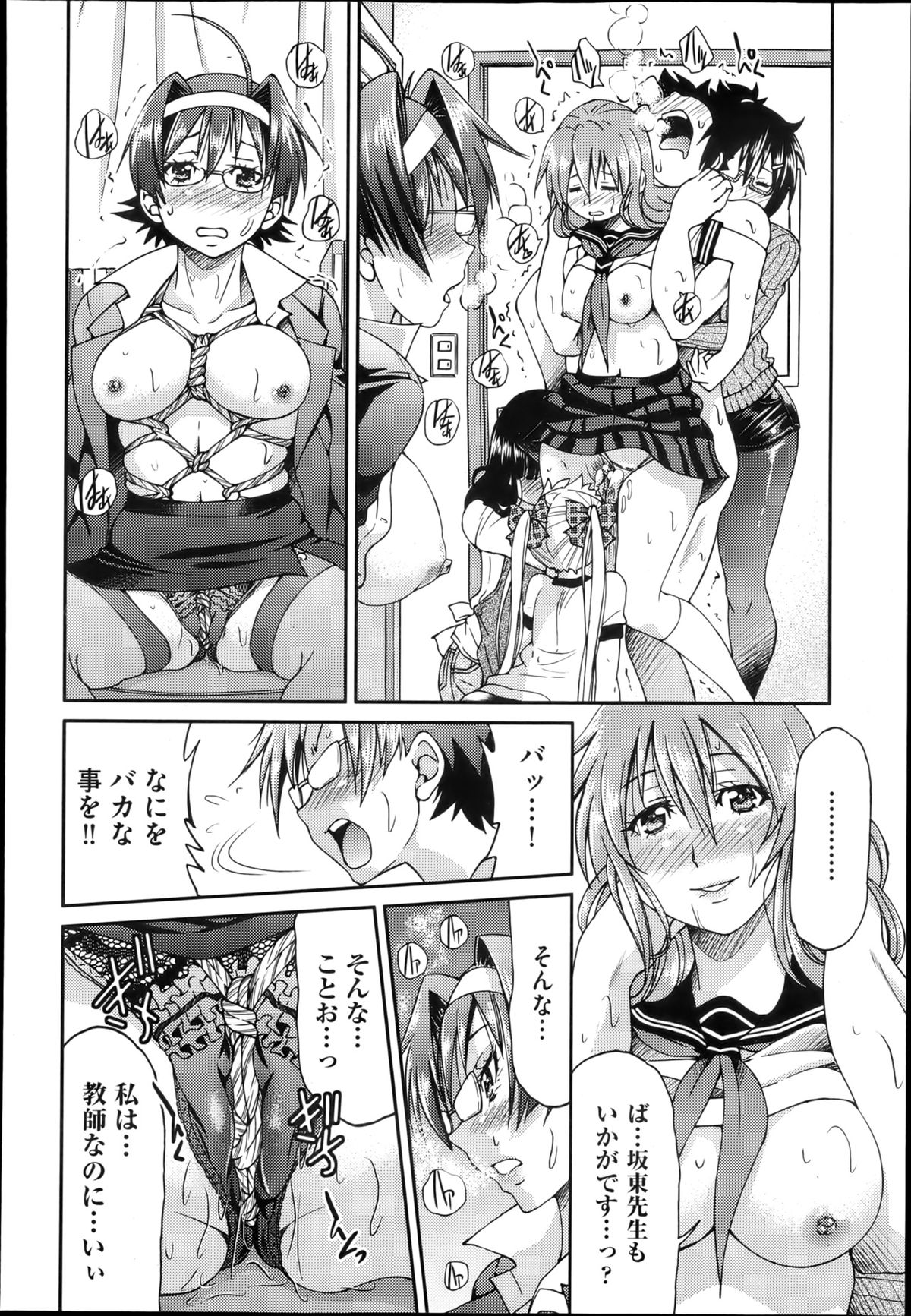 COMIC 阿吽 2013年4月号