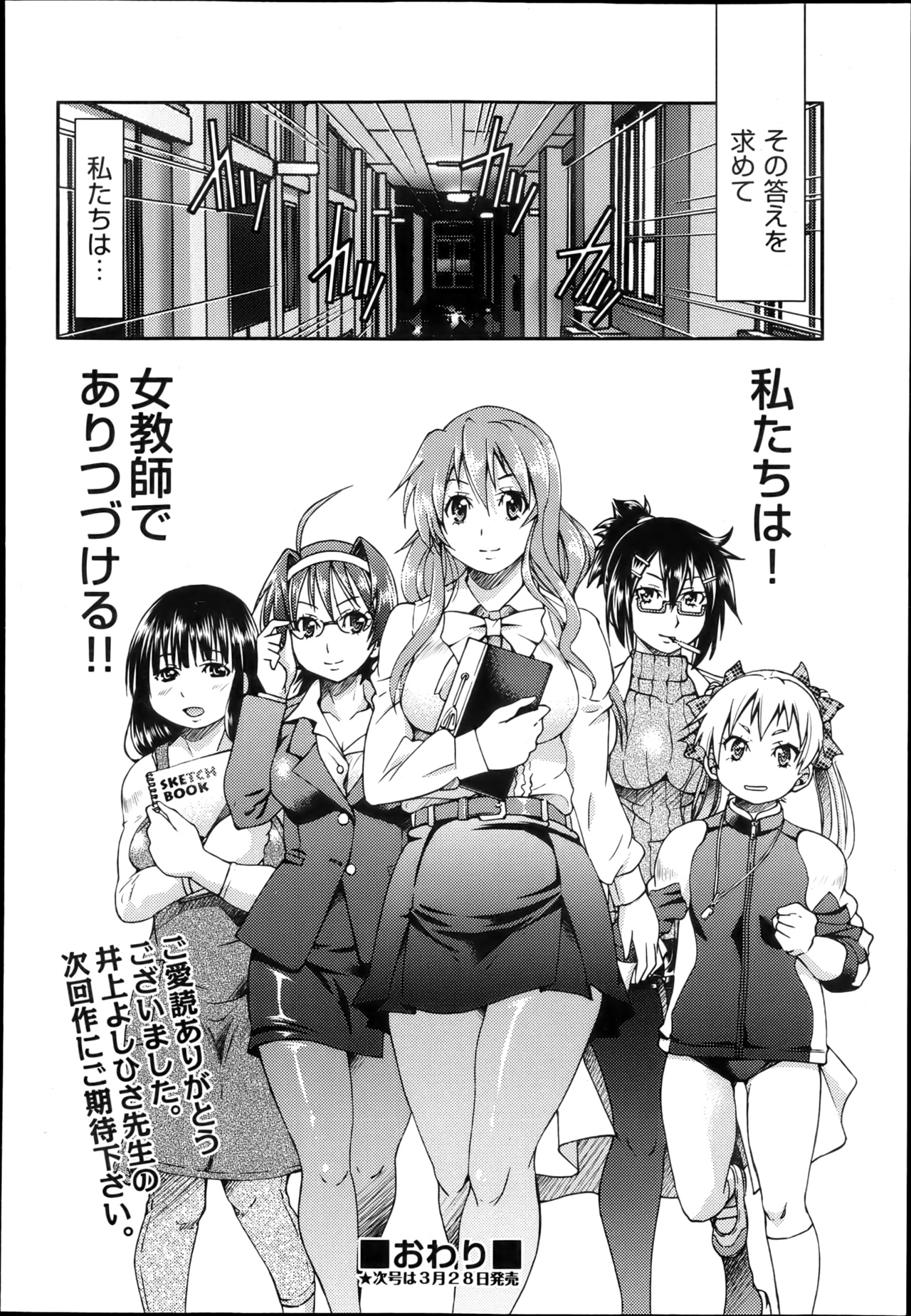 COMIC 阿吽 2013年4月号