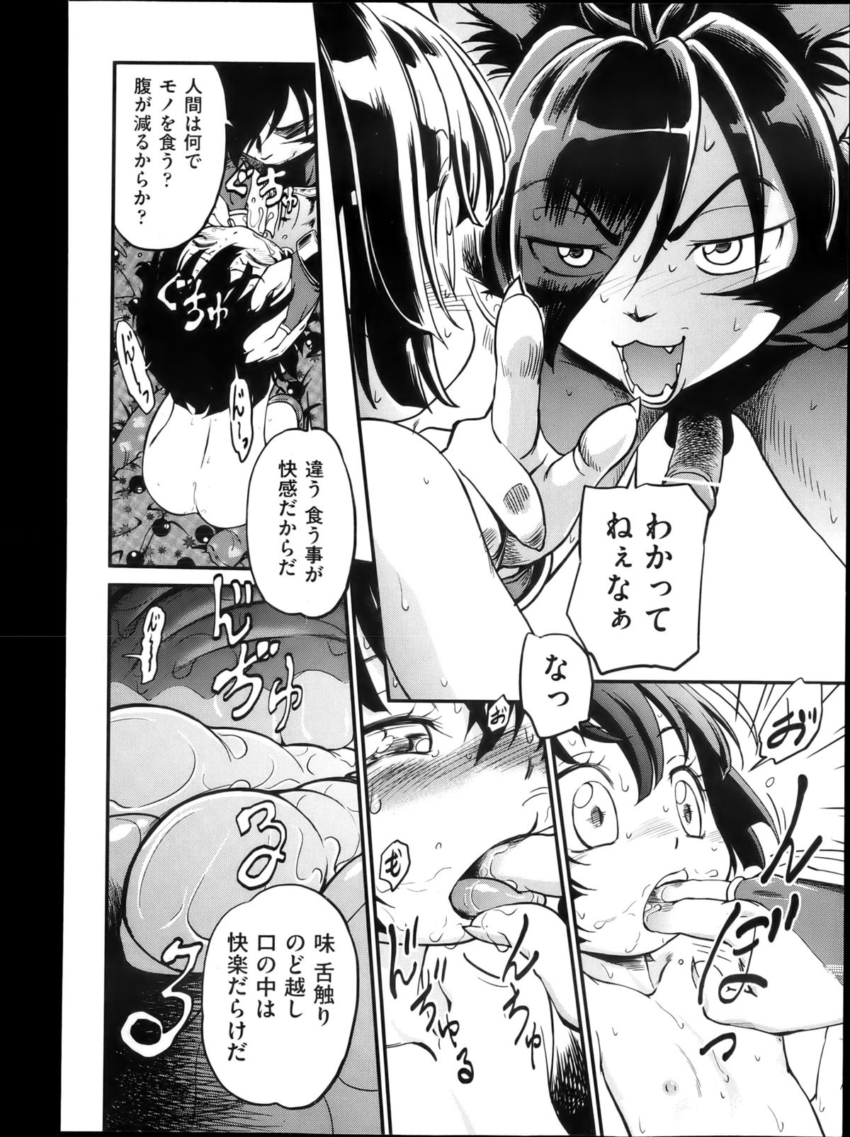 COMIC 阿吽 2013年4月号