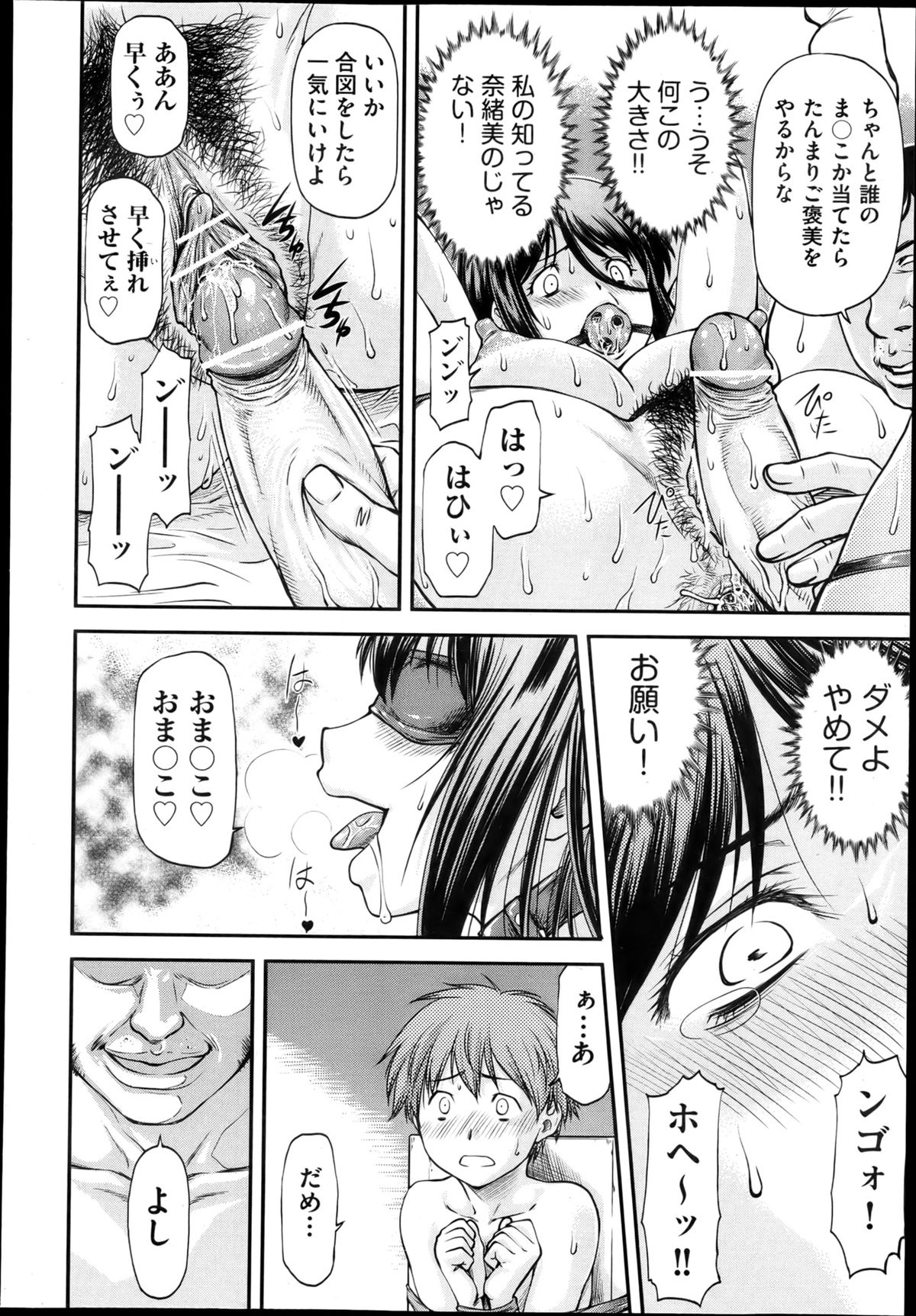 COMIC 阿吽 2013年4月号