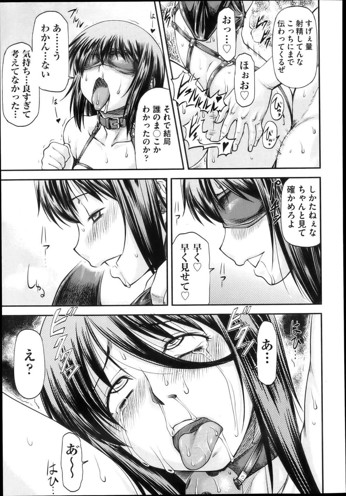 COMIC 阿吽 2013年4月号