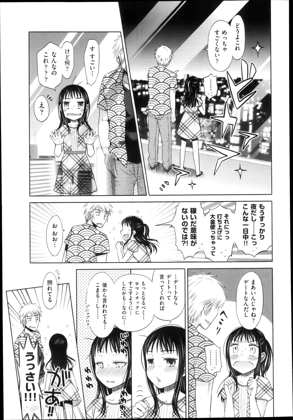 COMIC 阿吽 2013年4月号