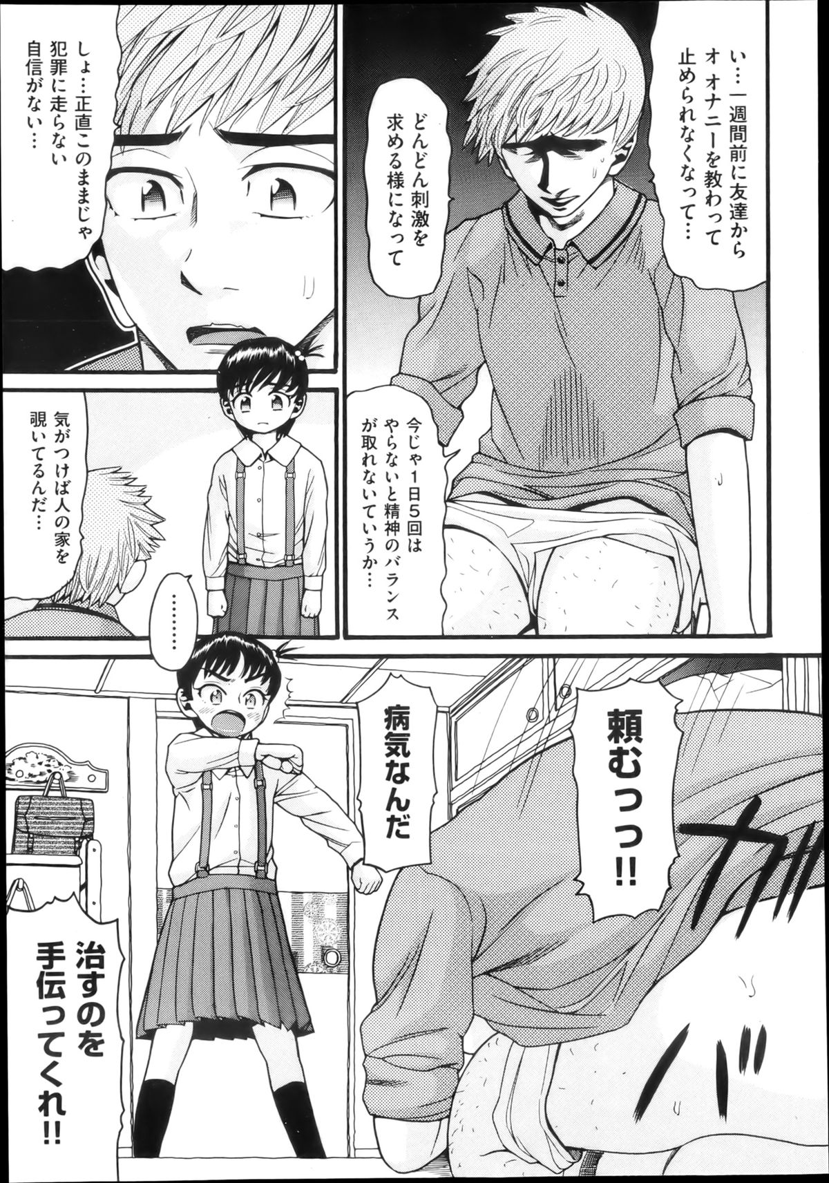 COMIC 阿吽 2013年4月号