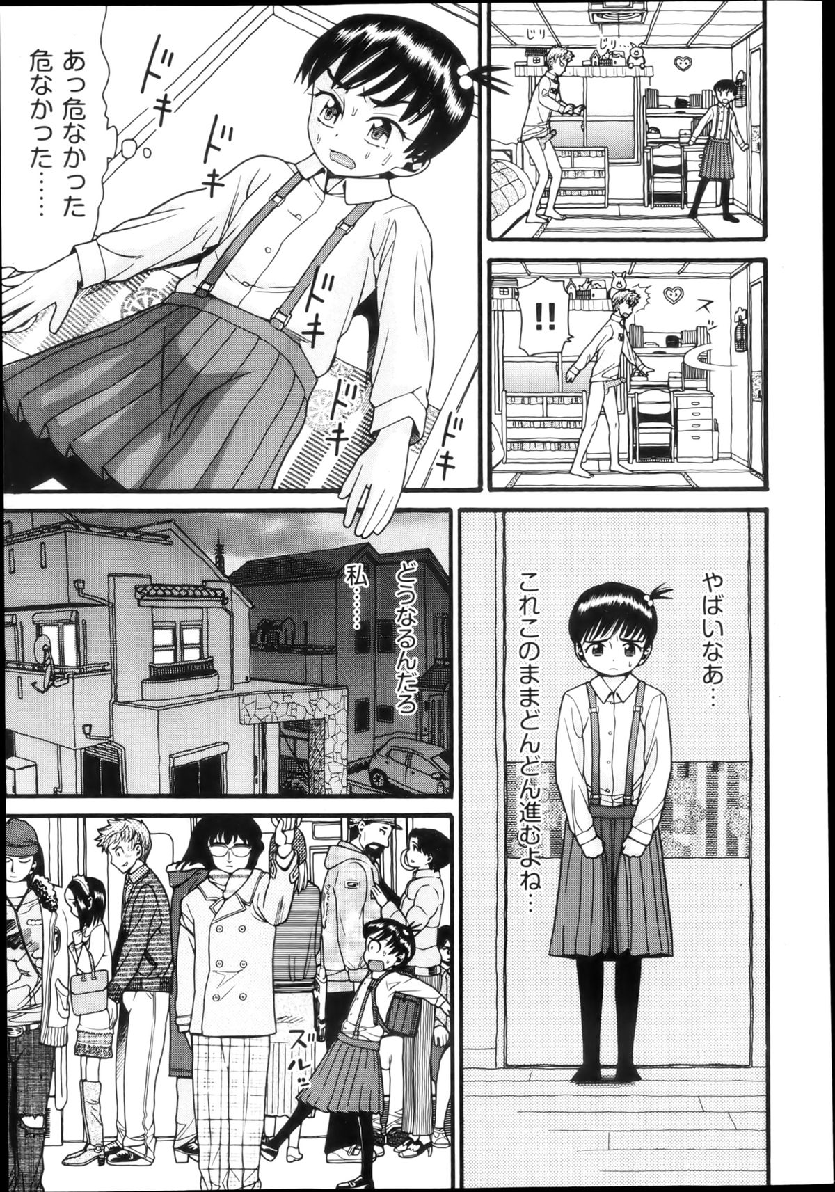 COMIC 阿吽 2013年4月号