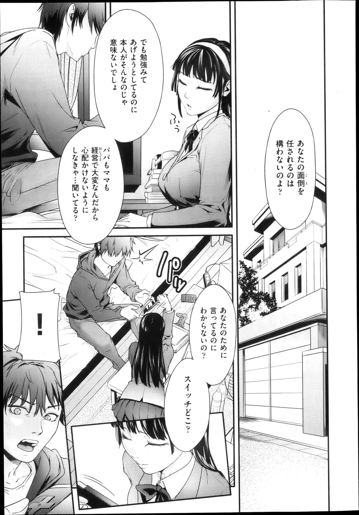 COMIC 阿吽 2013年4月号