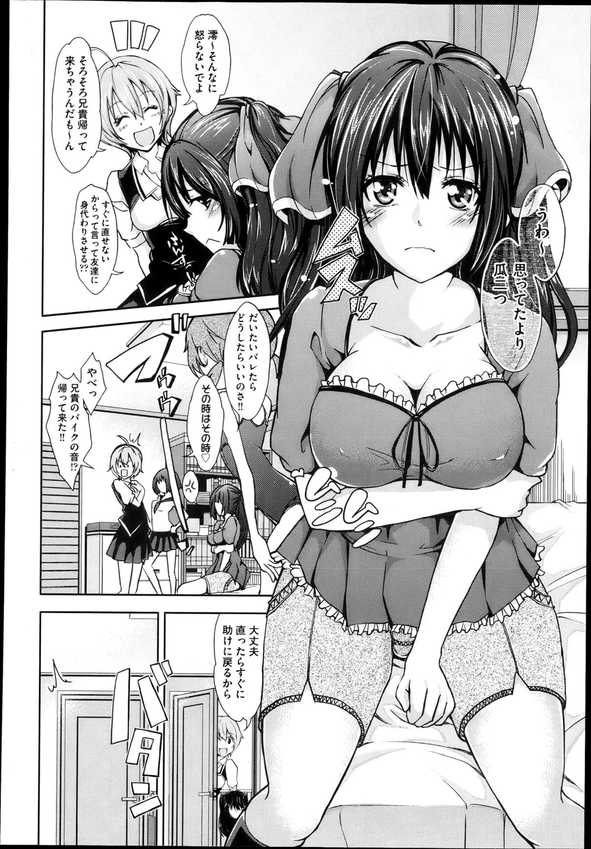 COMIC 阿吽 2013年4月号