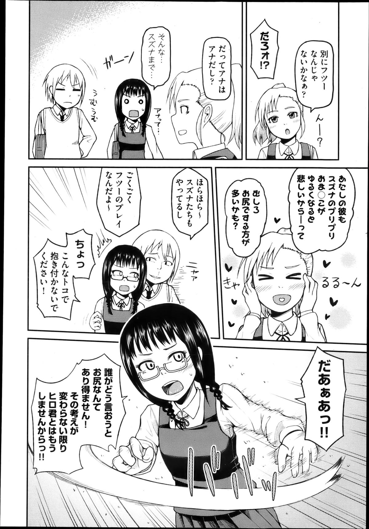 COMIC 阿吽 2013年4月号