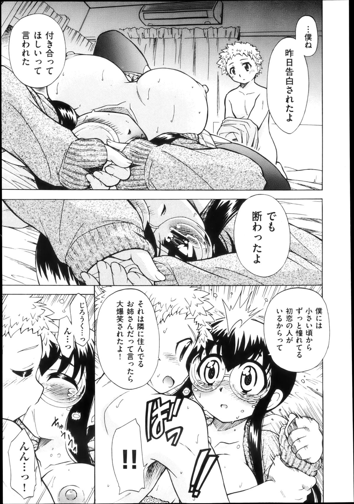 COMIC 阿吽 2013年4月号